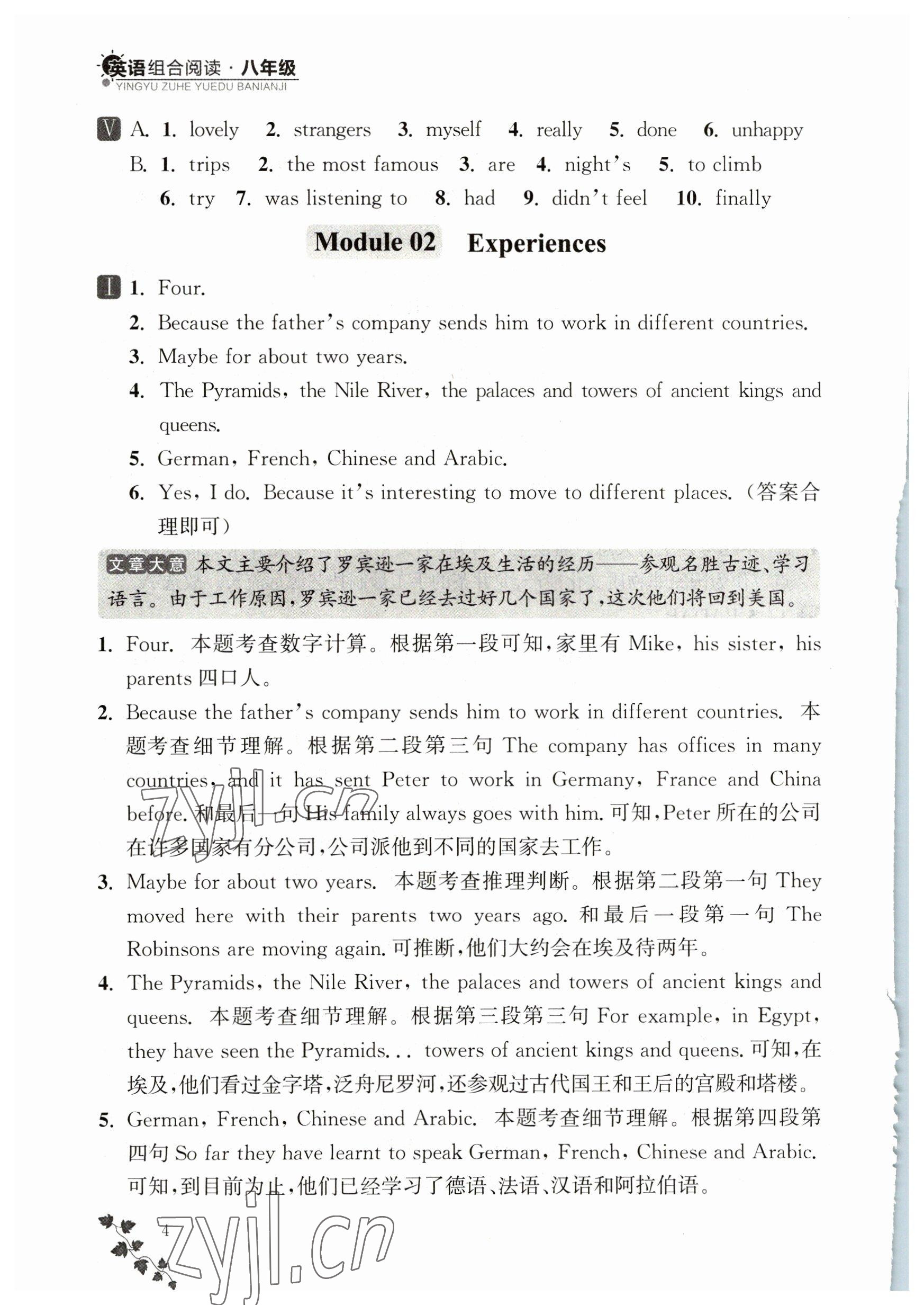 2023年英语组合阅读八年级下册外研版大连专版 参考答案第4页