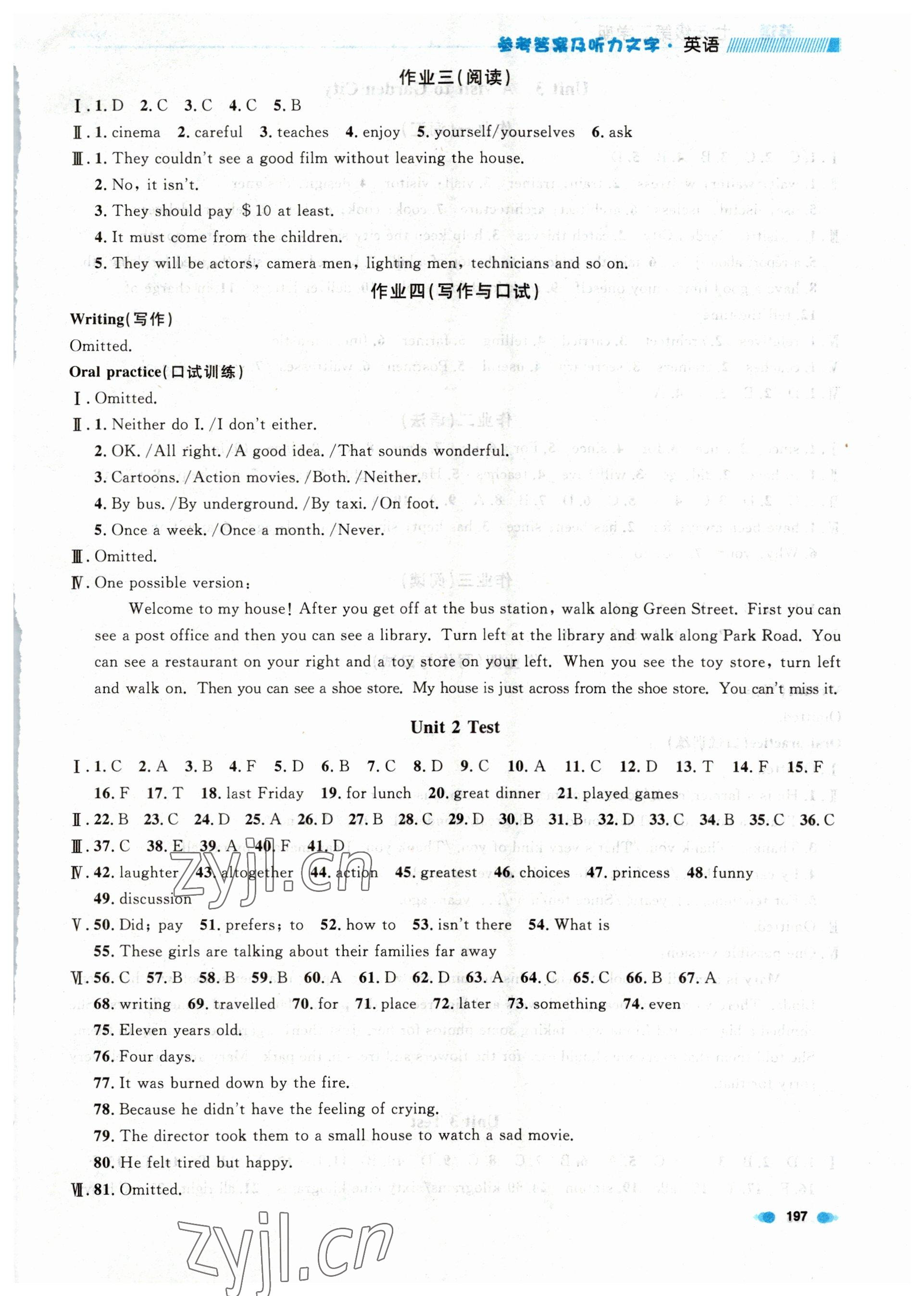 2023年上海作業(yè)七年級(jí)英語下冊(cè)滬教版五四制 第3頁