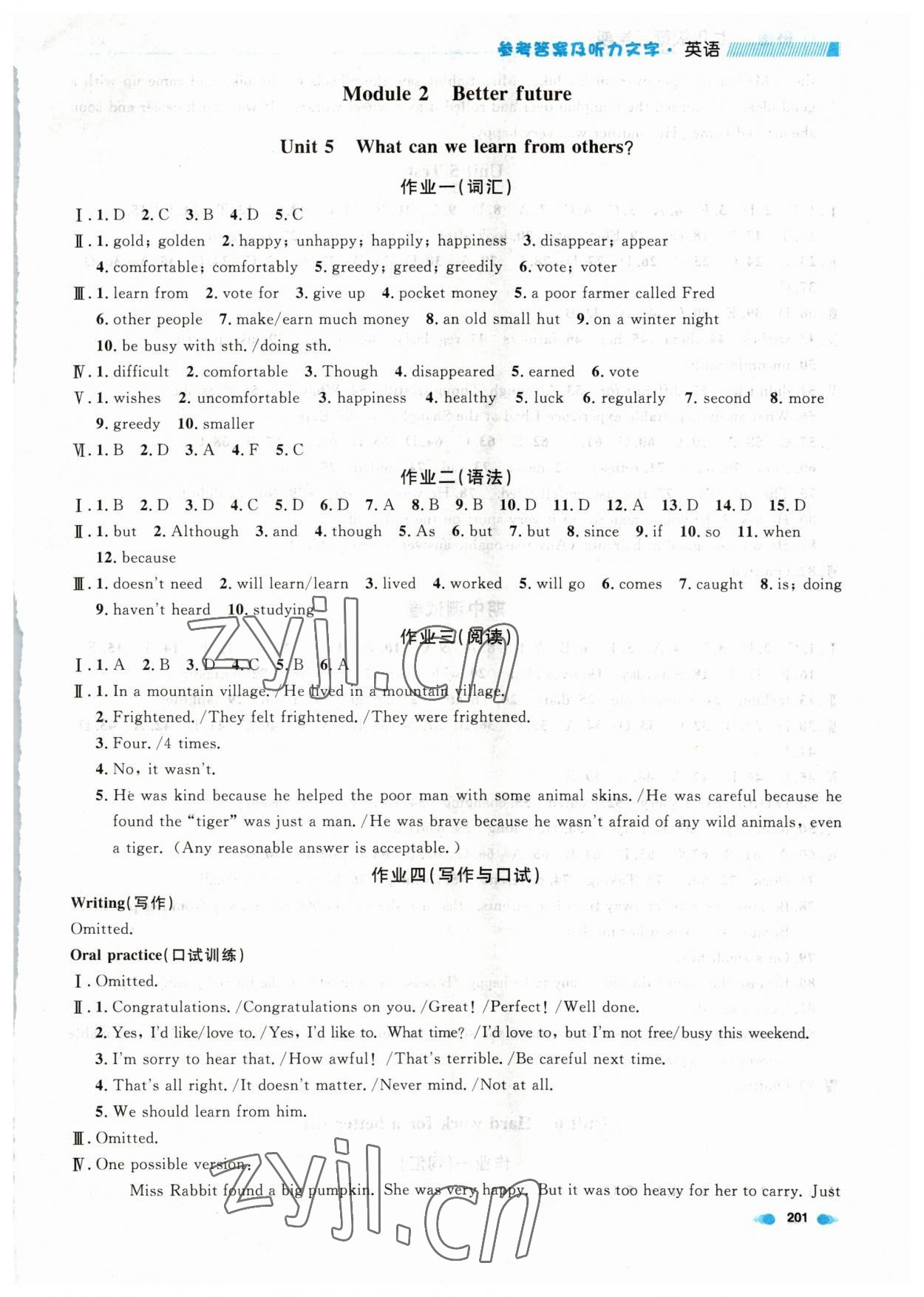 2023年上海作業(yè)七年級英語下冊滬教版五四制 第7頁