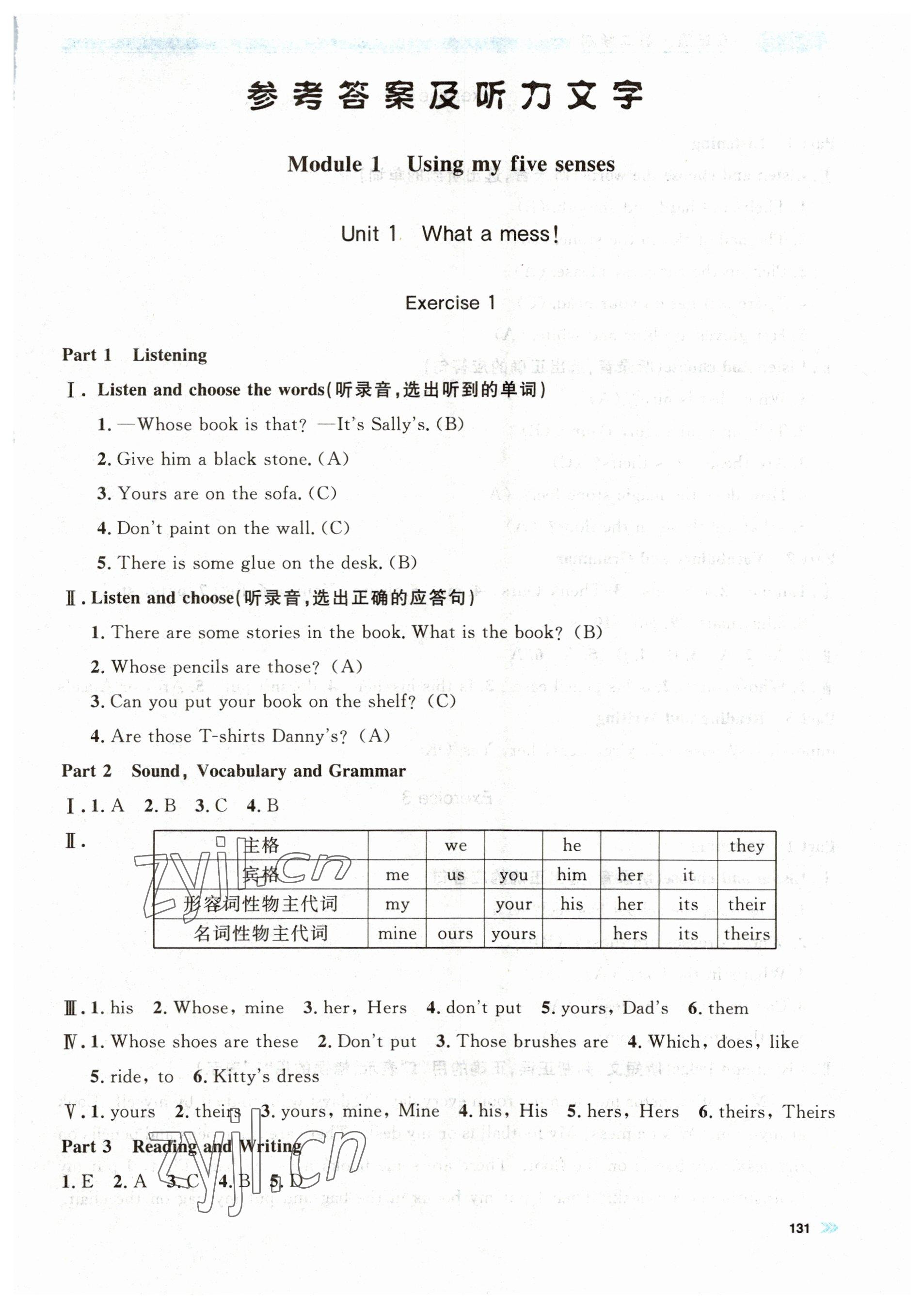 2023年上海作業(yè)五年級英語下冊滬教版五四制 第1頁