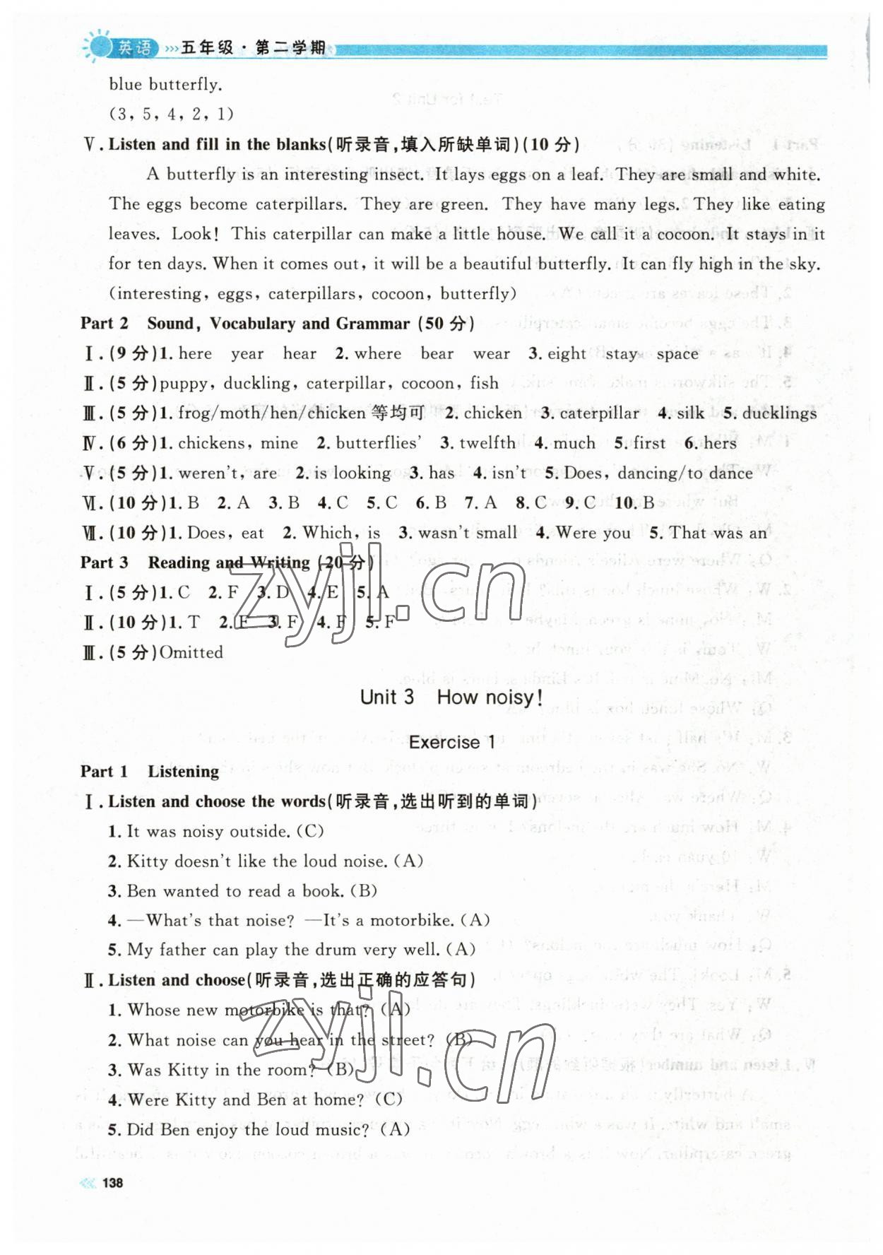 2023年上海作業(yè)五年級英語下冊滬教版五四制 第8頁