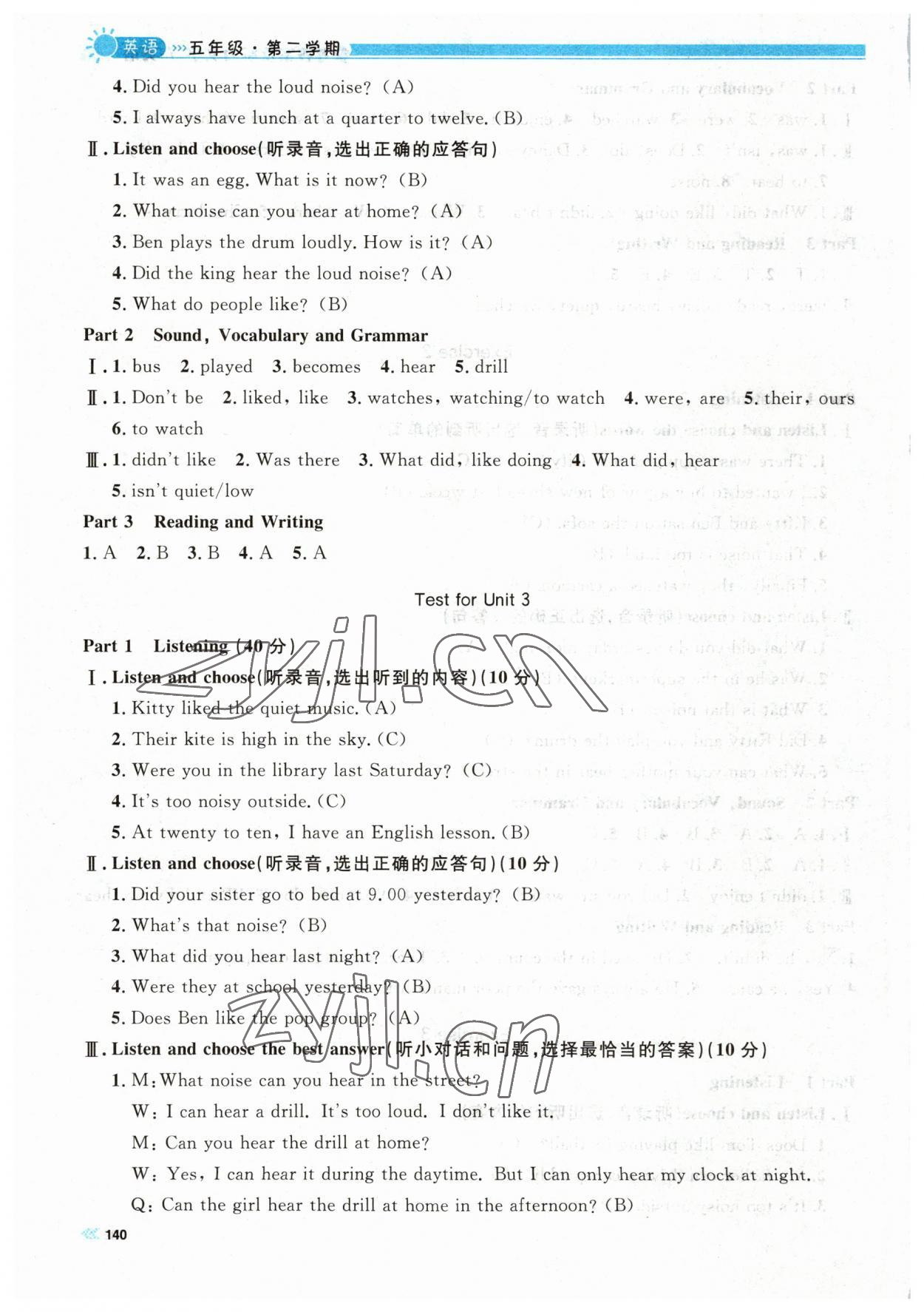 2023年上海作業(yè)五年級(jí)英語(yǔ)下冊(cè)滬教版五四制 第10頁(yè)