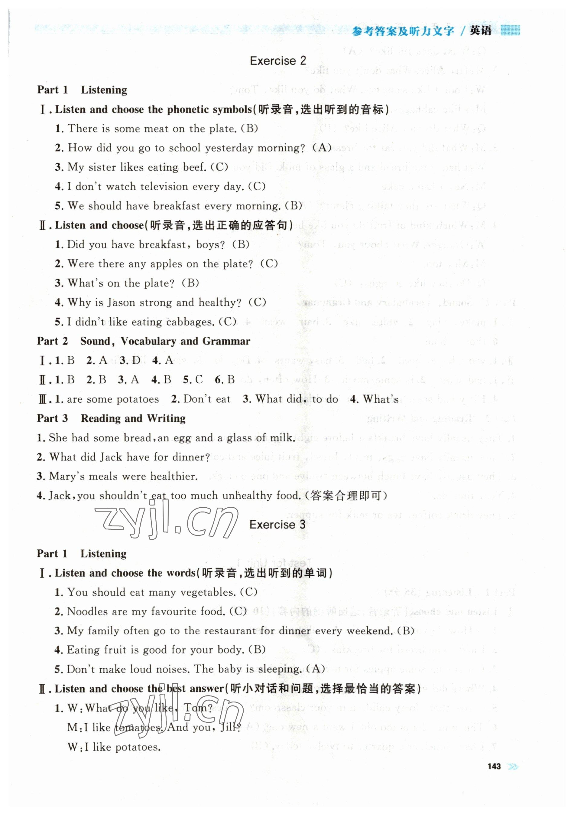 2023年上海作業(yè)五年級(jí)英語(yǔ)下冊(cè)滬教版五四制 第13頁(yè)