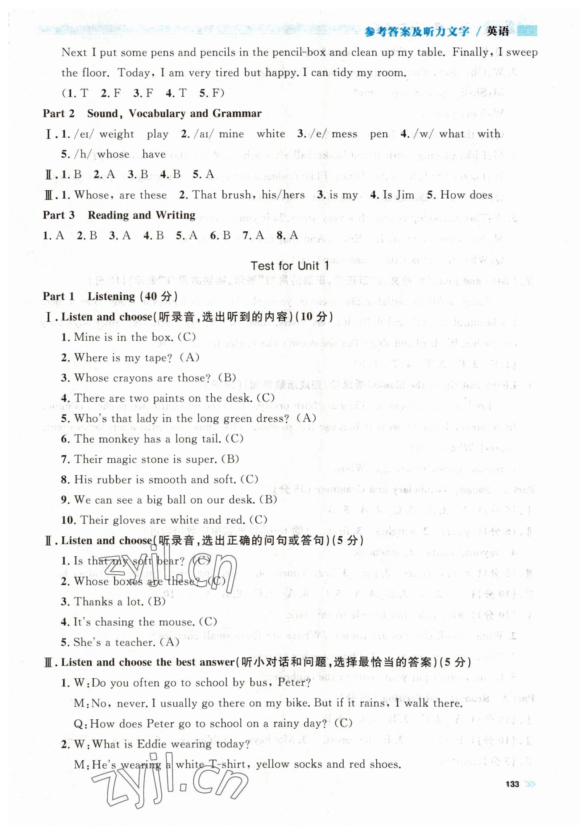 2023年上海作業(yè)五年級英語下冊滬教版五四制 第3頁