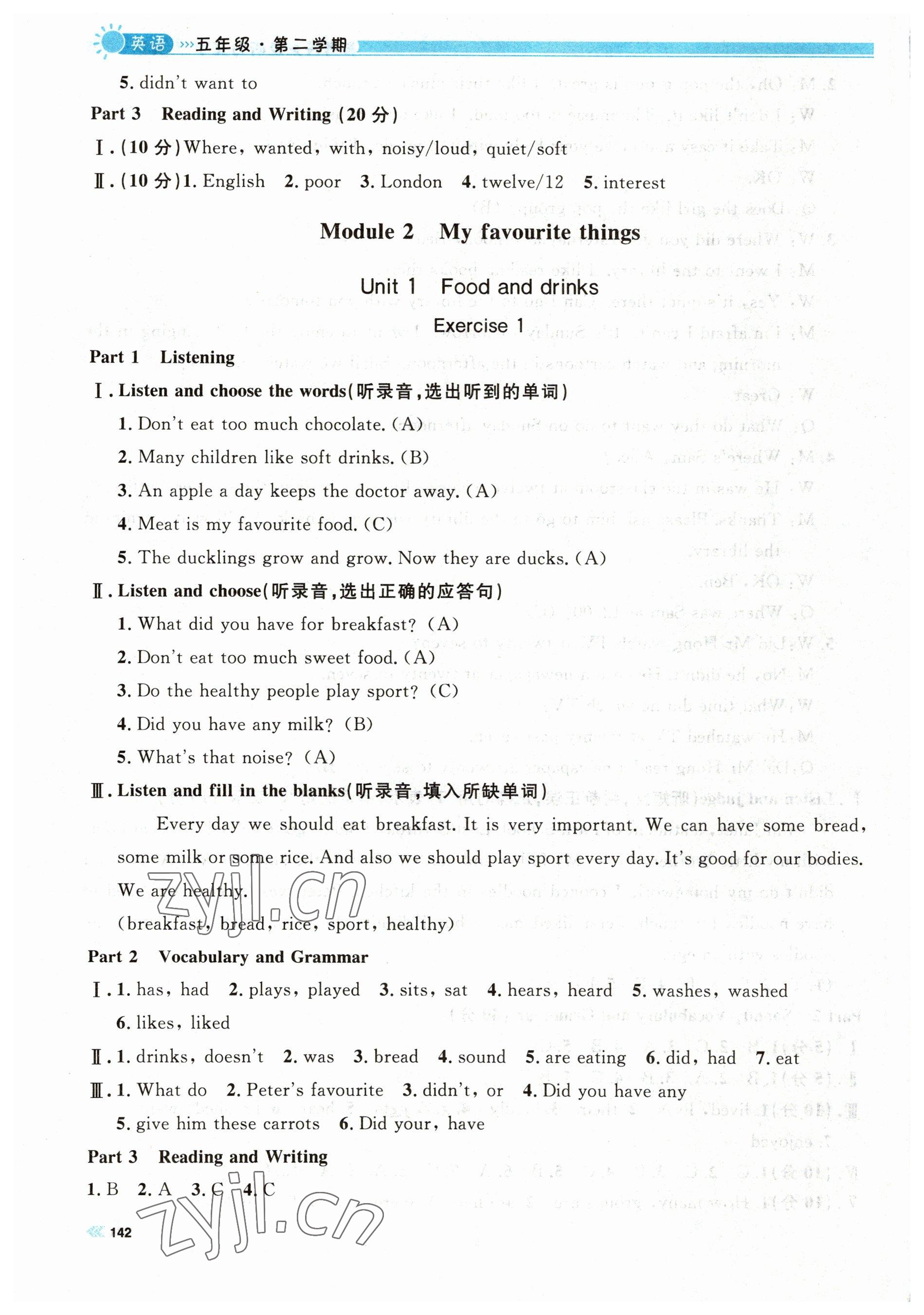 2023年上海作業(yè)五年級英語下冊滬教版五四制 第12頁