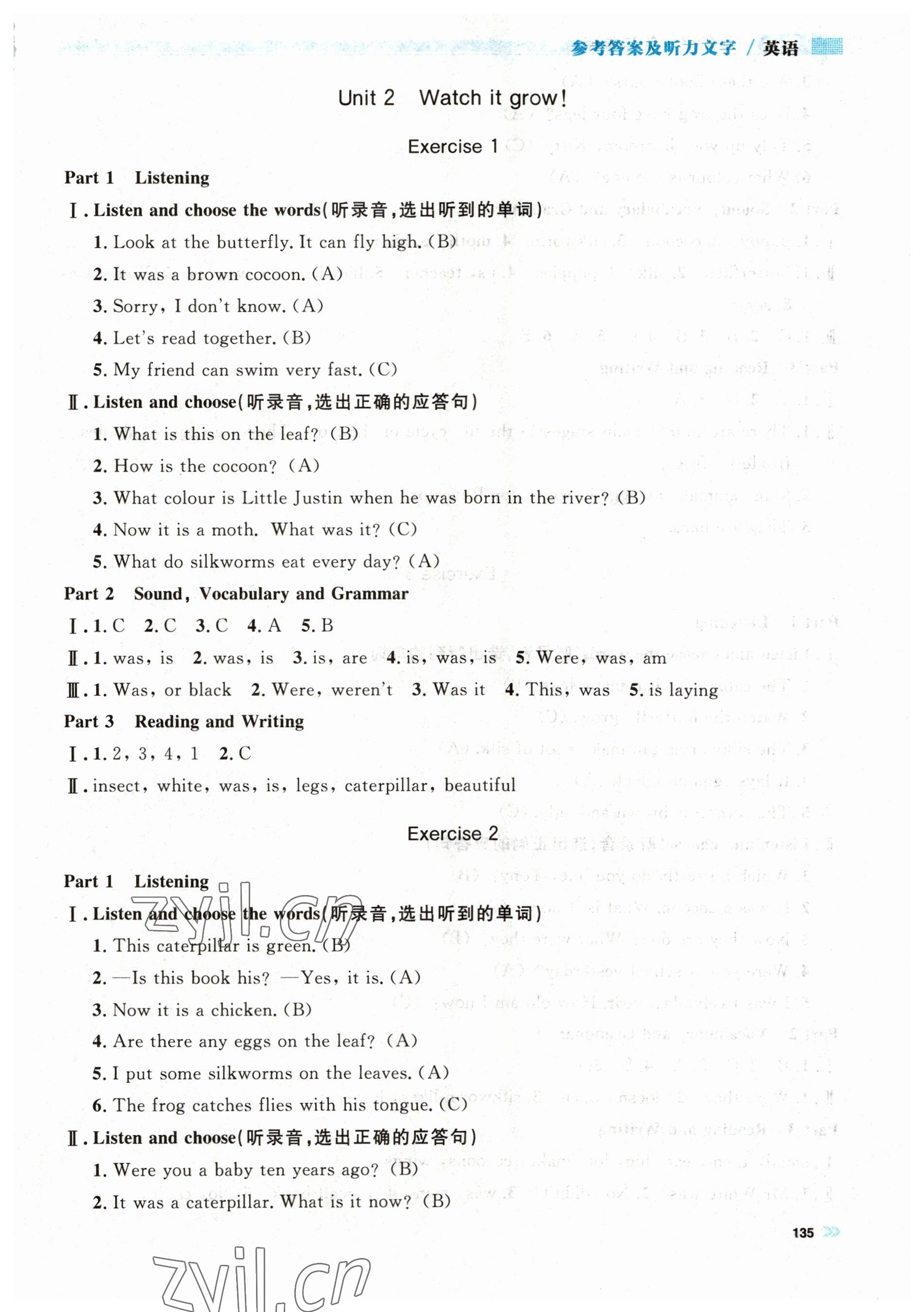 2023年上海作業(yè)五年級英語下冊滬教版五四制 第5頁