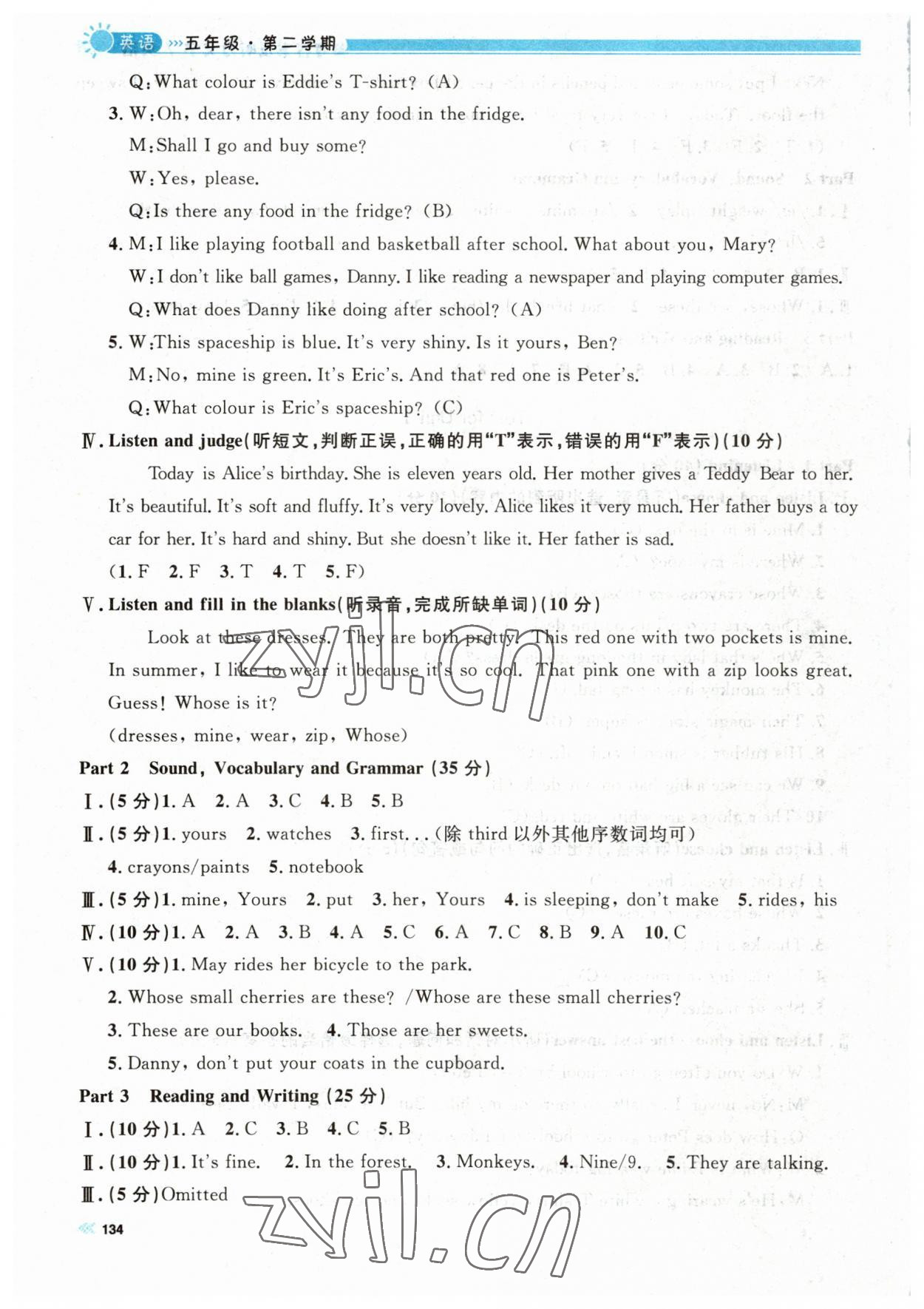 2023年上海作業(yè)五年級英語下冊滬教版五四制 第4頁