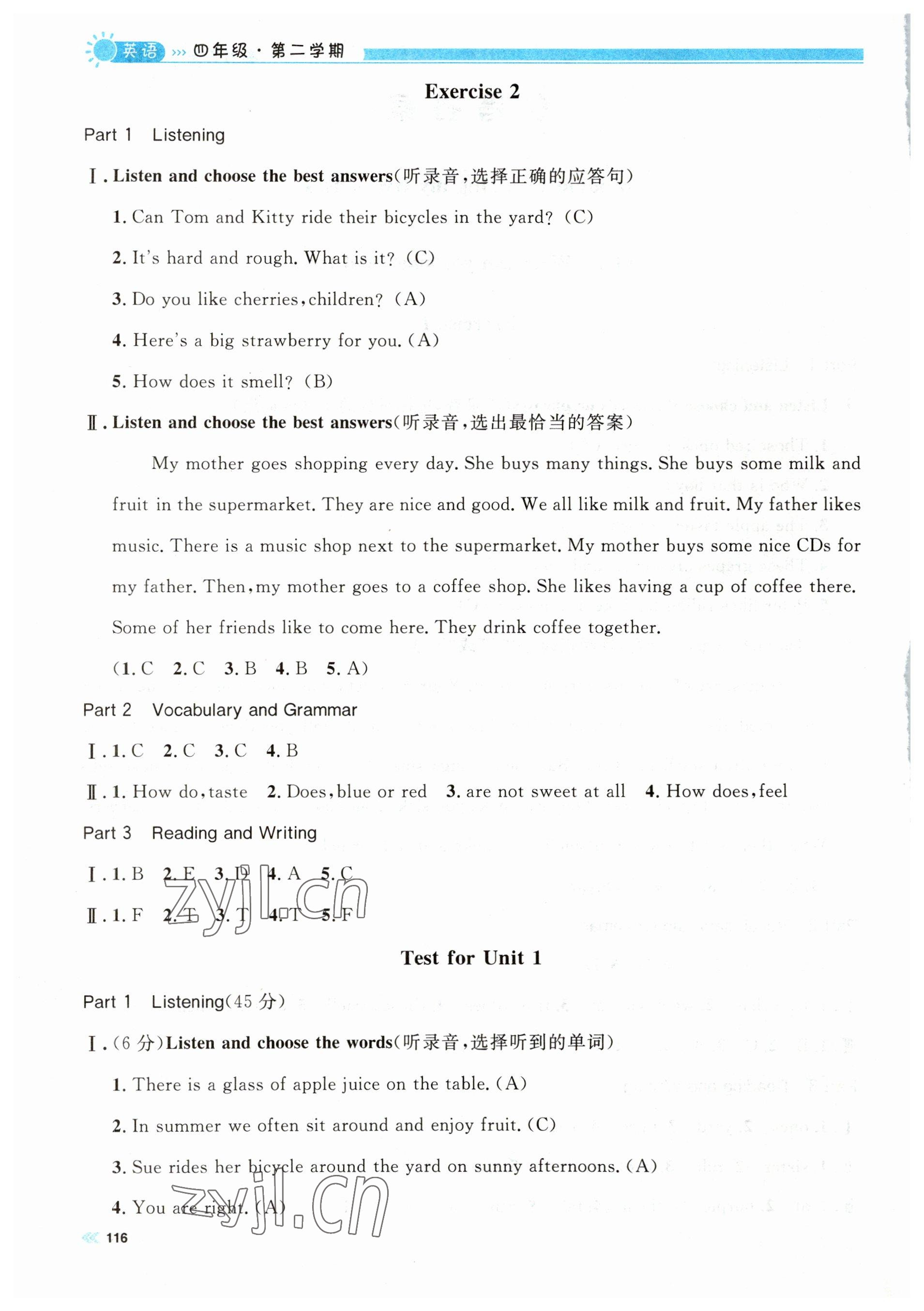 2023年上海作業(yè)四年級(jí)英語(yǔ)下冊(cè)滬教版五四制 第2頁(yè)