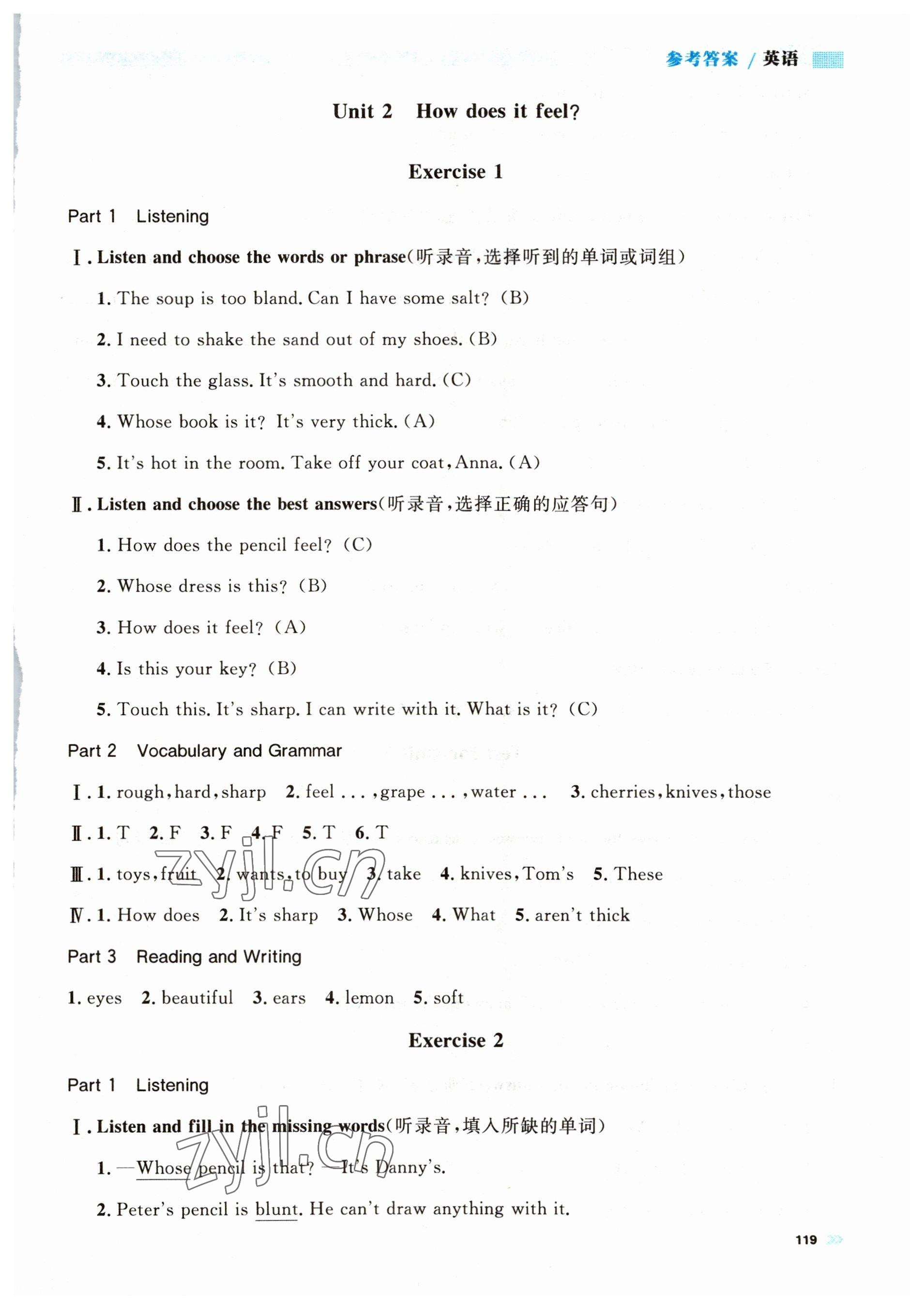 2023年上海作業(yè)四年級英語下冊滬教版五四制 第5頁