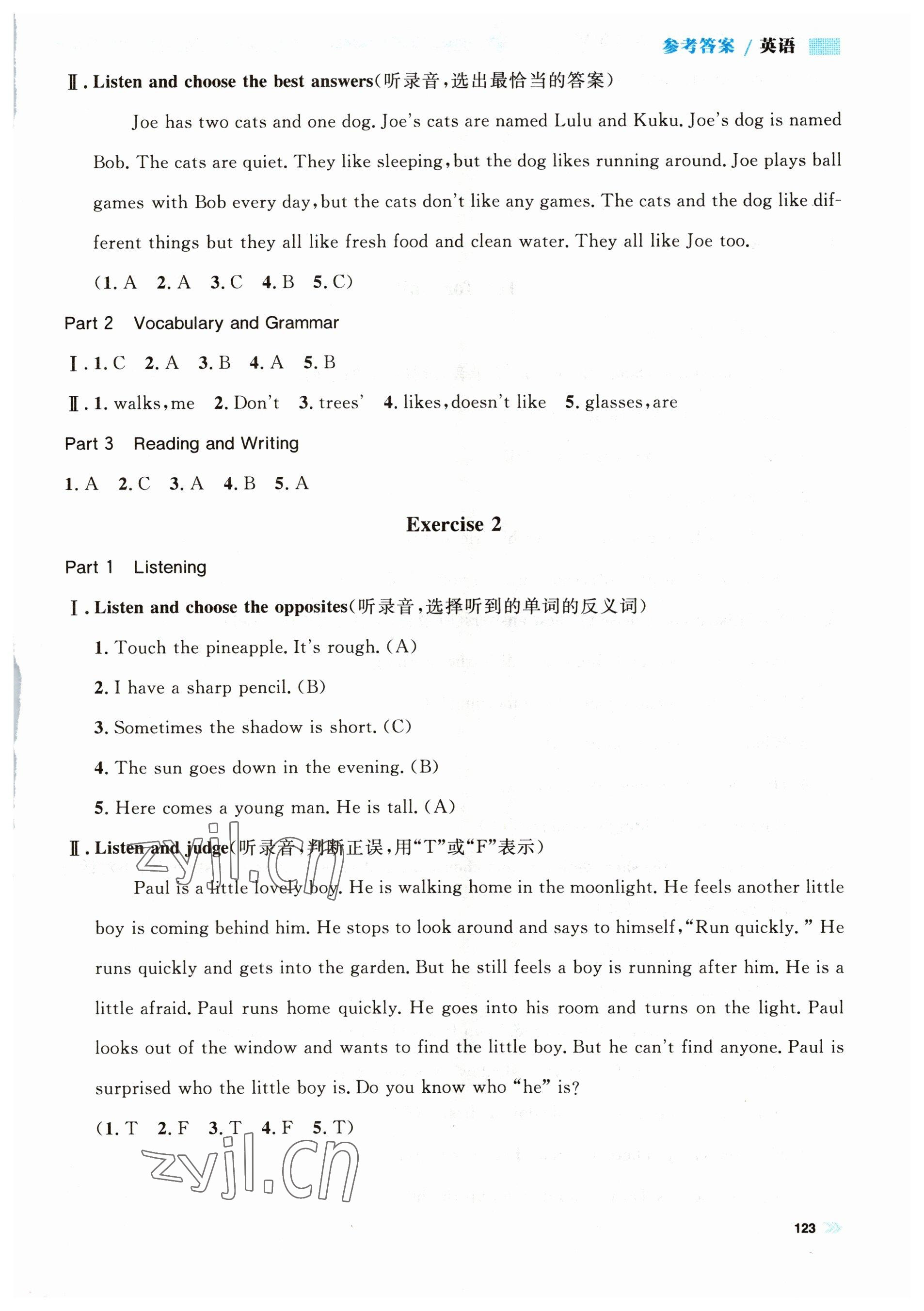 2023年上海作業(yè)四年級英語下冊滬教版五四制 第9頁