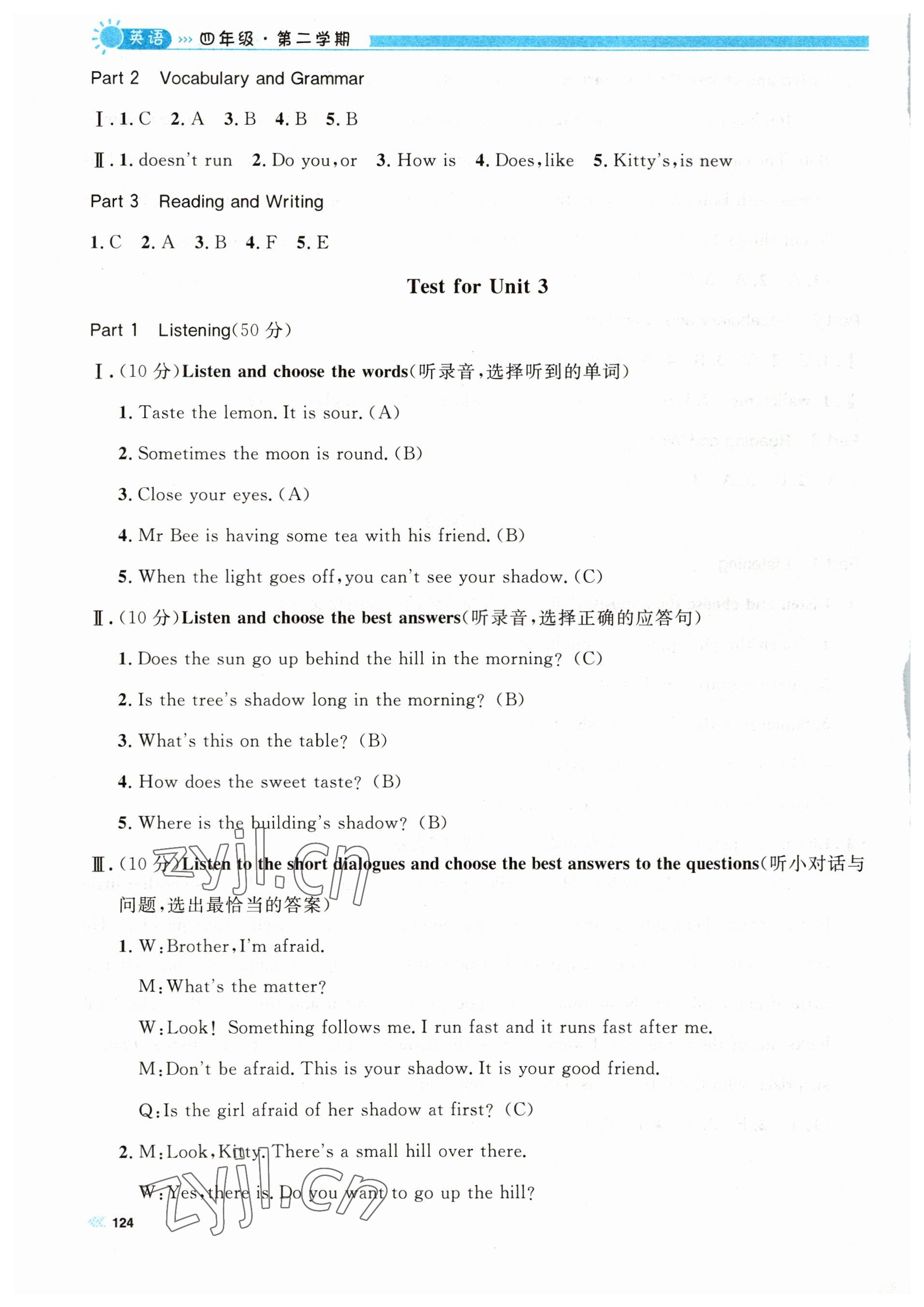 2023年上海作業(yè)四年級英語下冊滬教版五四制 第10頁