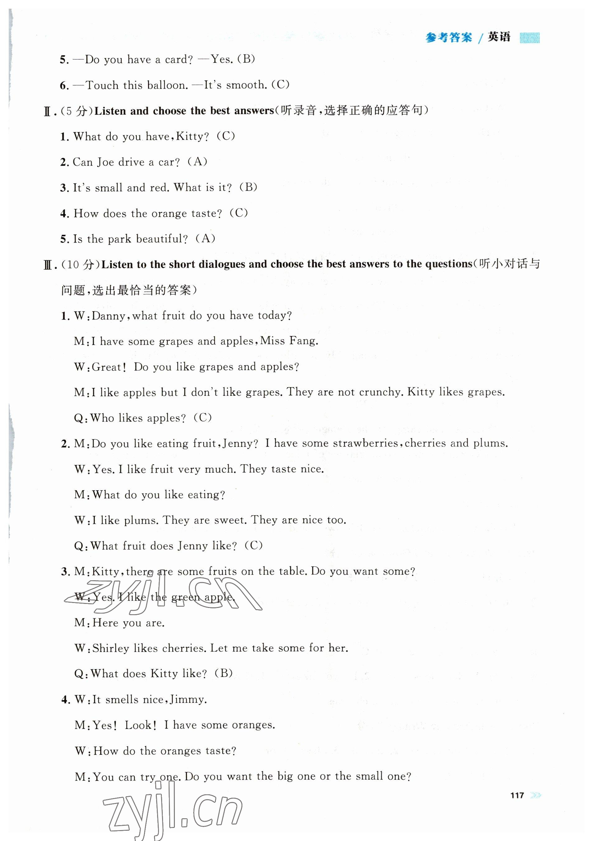 2023年上海作業(yè)四年級(jí)英語(yǔ)下冊(cè)滬教版五四制 第3頁(yè)