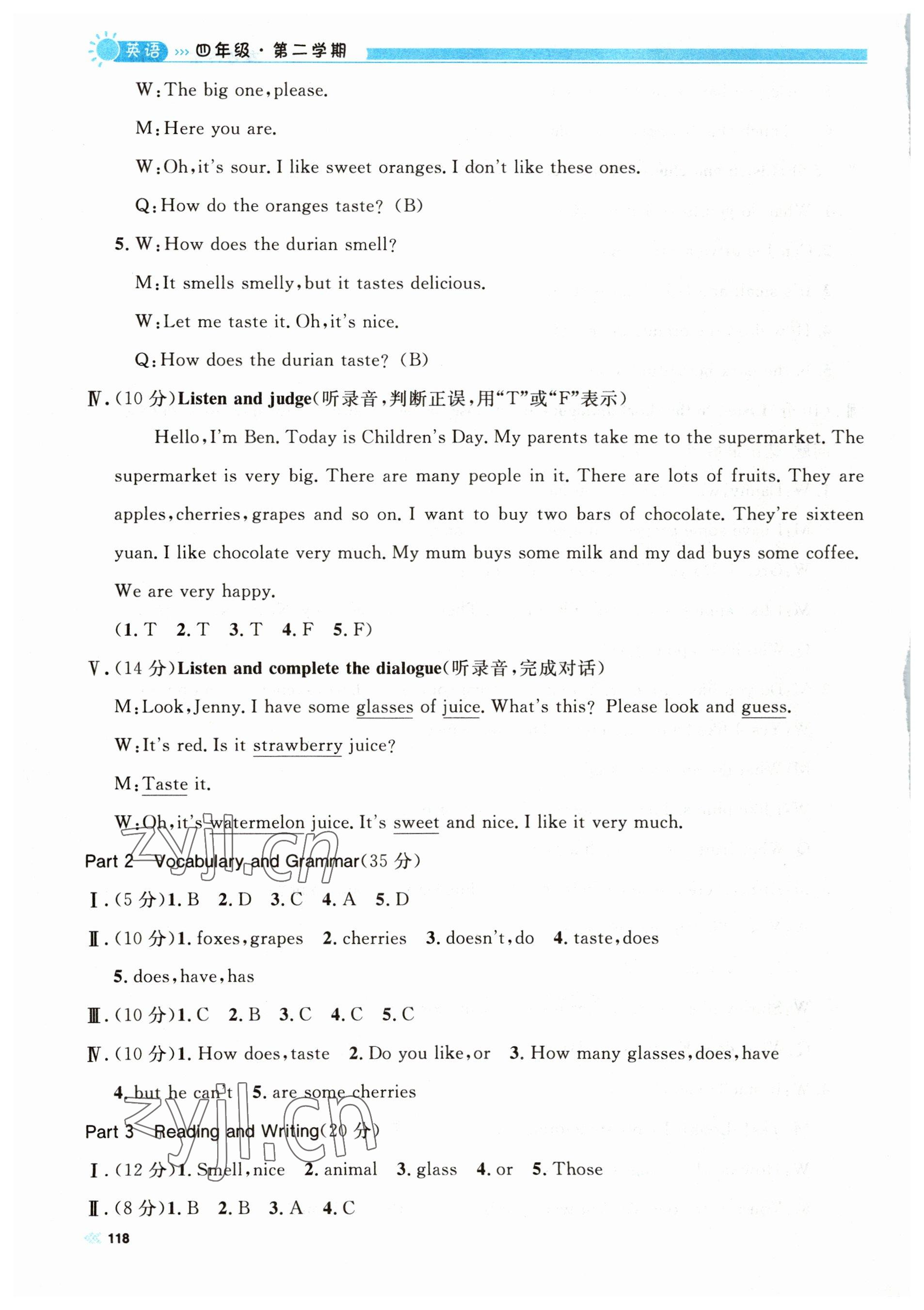 2023年上海作業(yè)四年級英語下冊滬教版五四制 第4頁