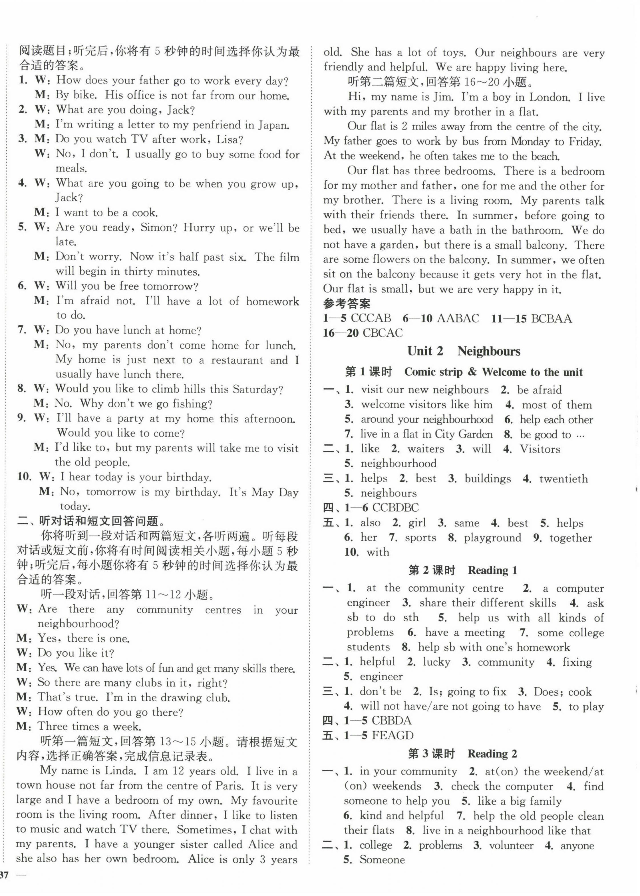 2023年南通小题课时作业本七年级英语下册译林版 第2页