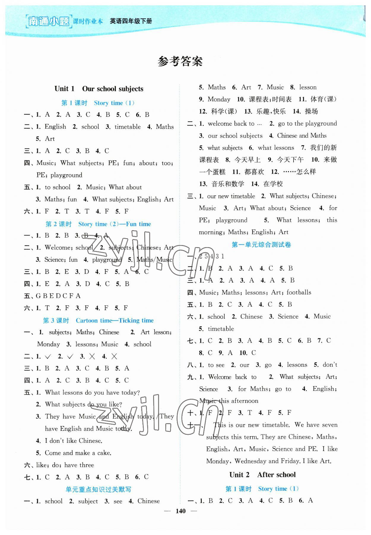 2023年南通小題課時(shí)作業(yè)本四年級(jí)英語下冊(cè)譯林版 第2頁