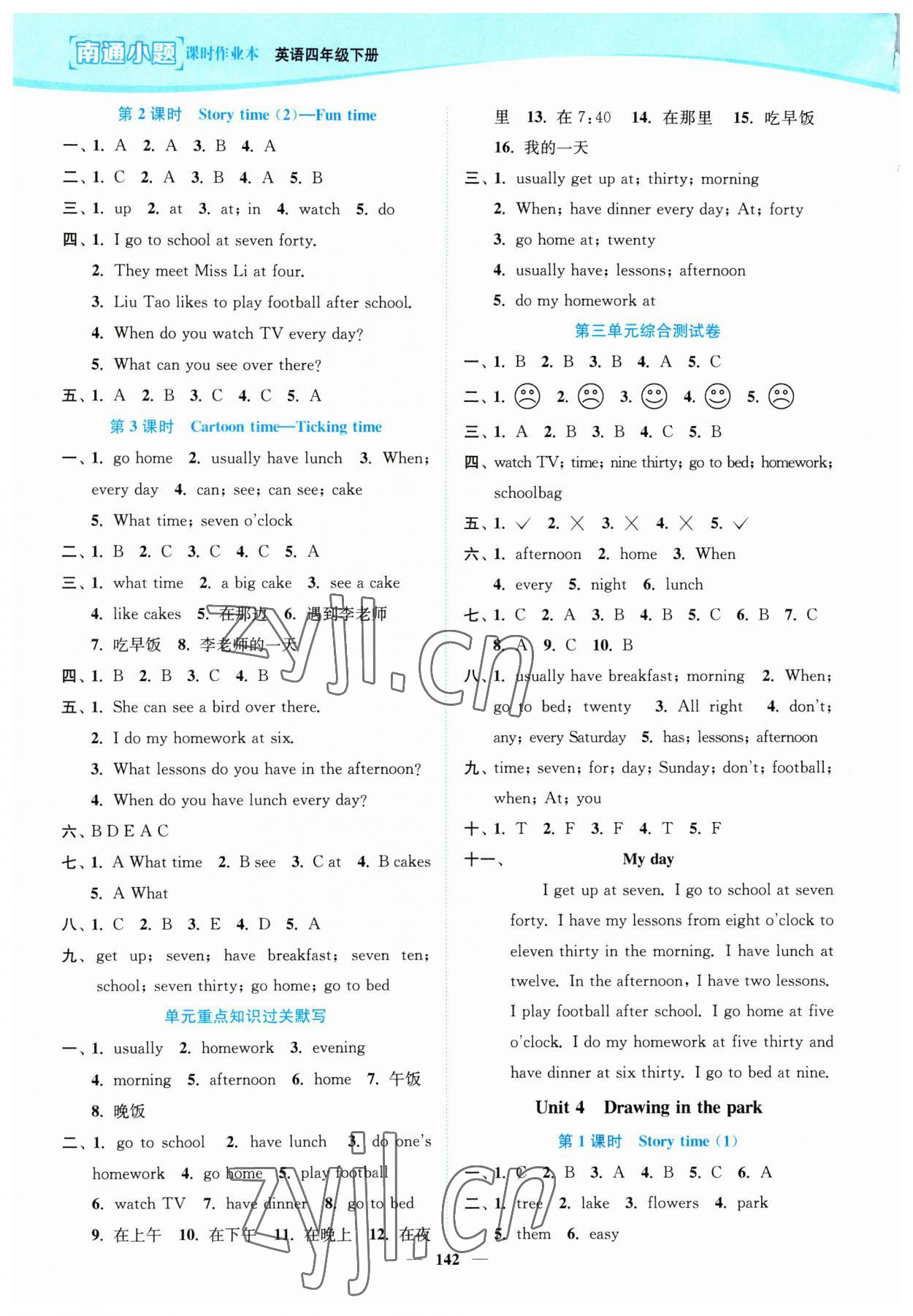 2023年南通小題課時(shí)作業(yè)本四年級(jí)英語(yǔ)下冊(cè)譯林版 第4頁(yè)