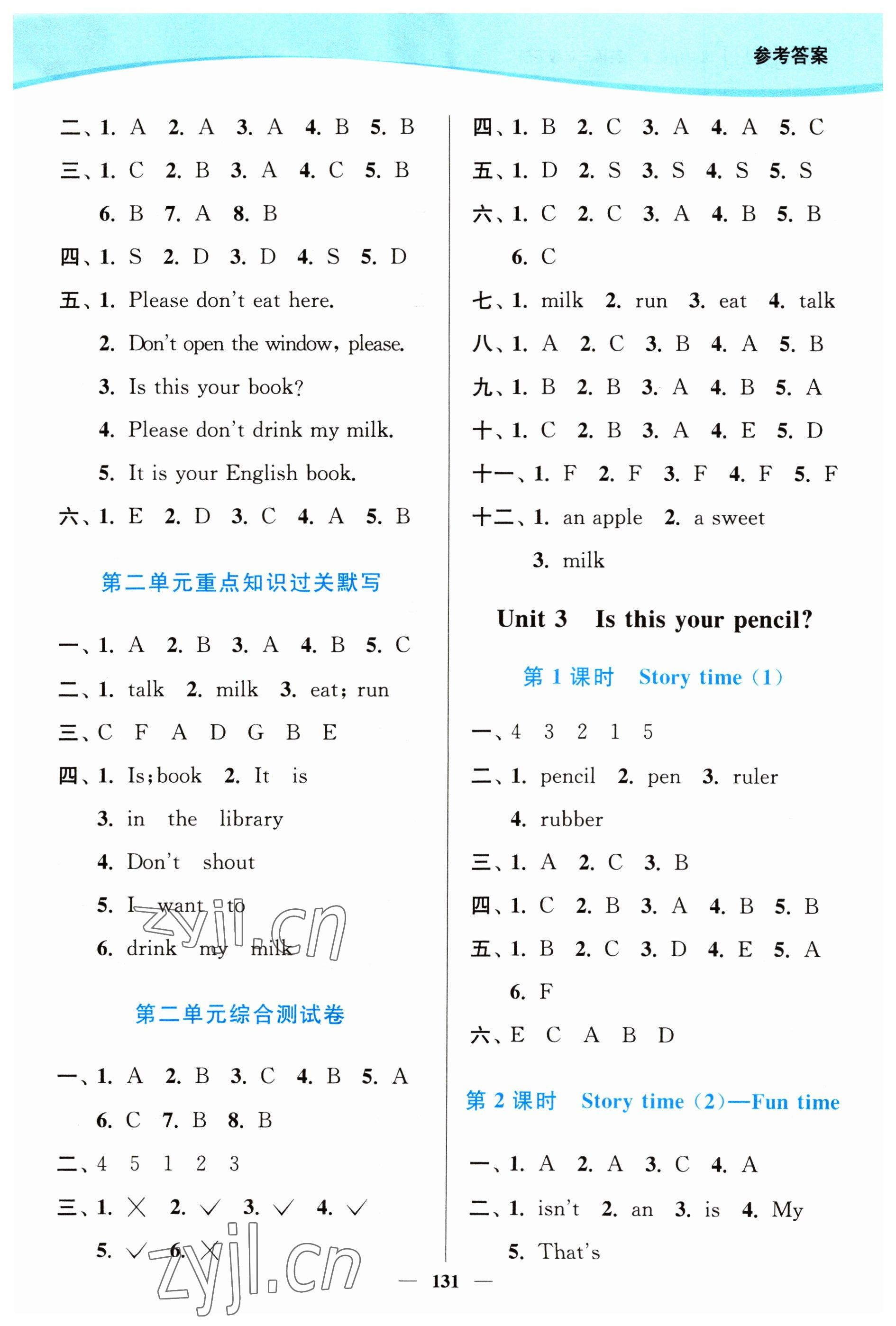 2023年南通小题课时作业本三年级英语下册译林版 第3页