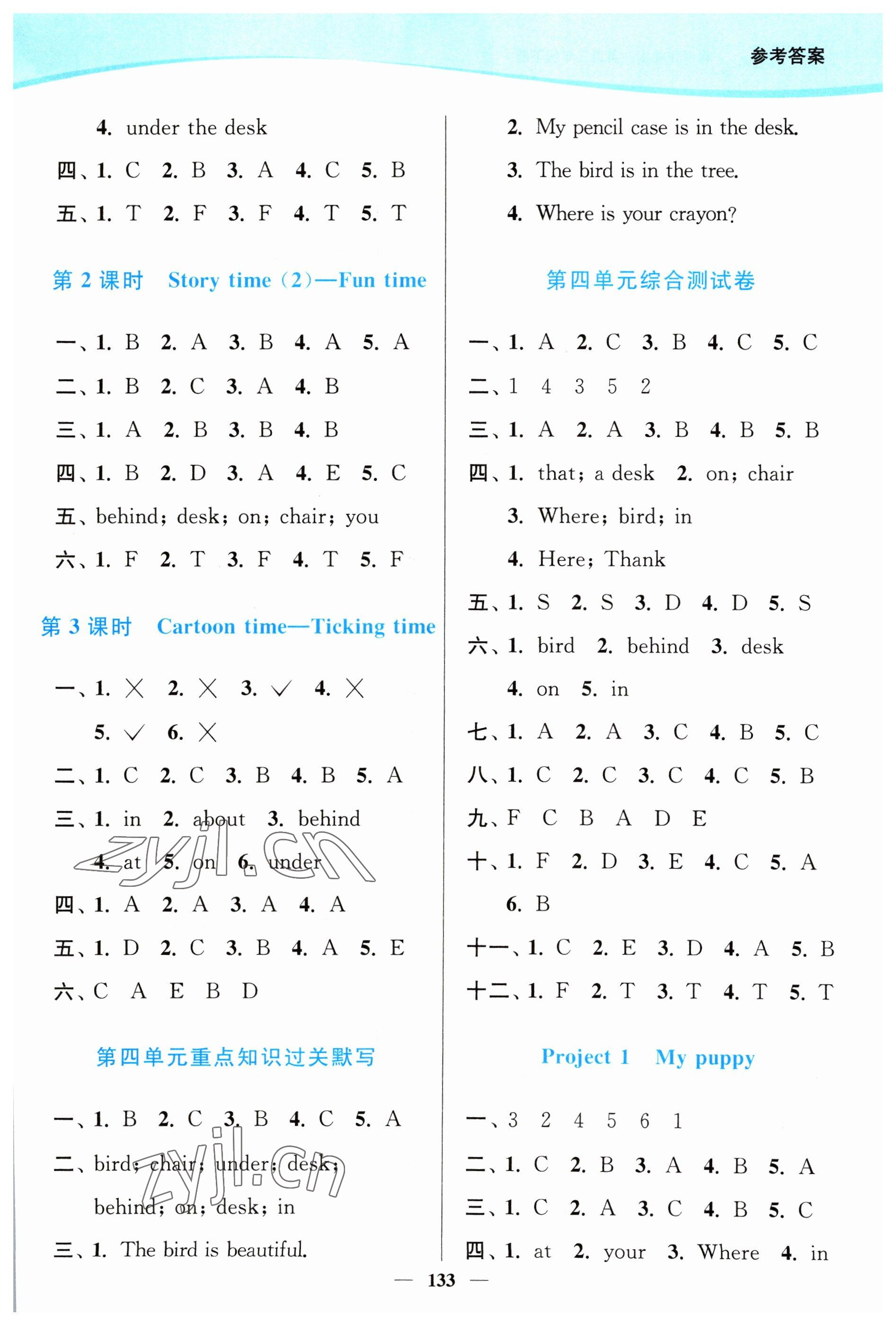 2023年南通小题课时作业本三年级英语下册译林版 第5页