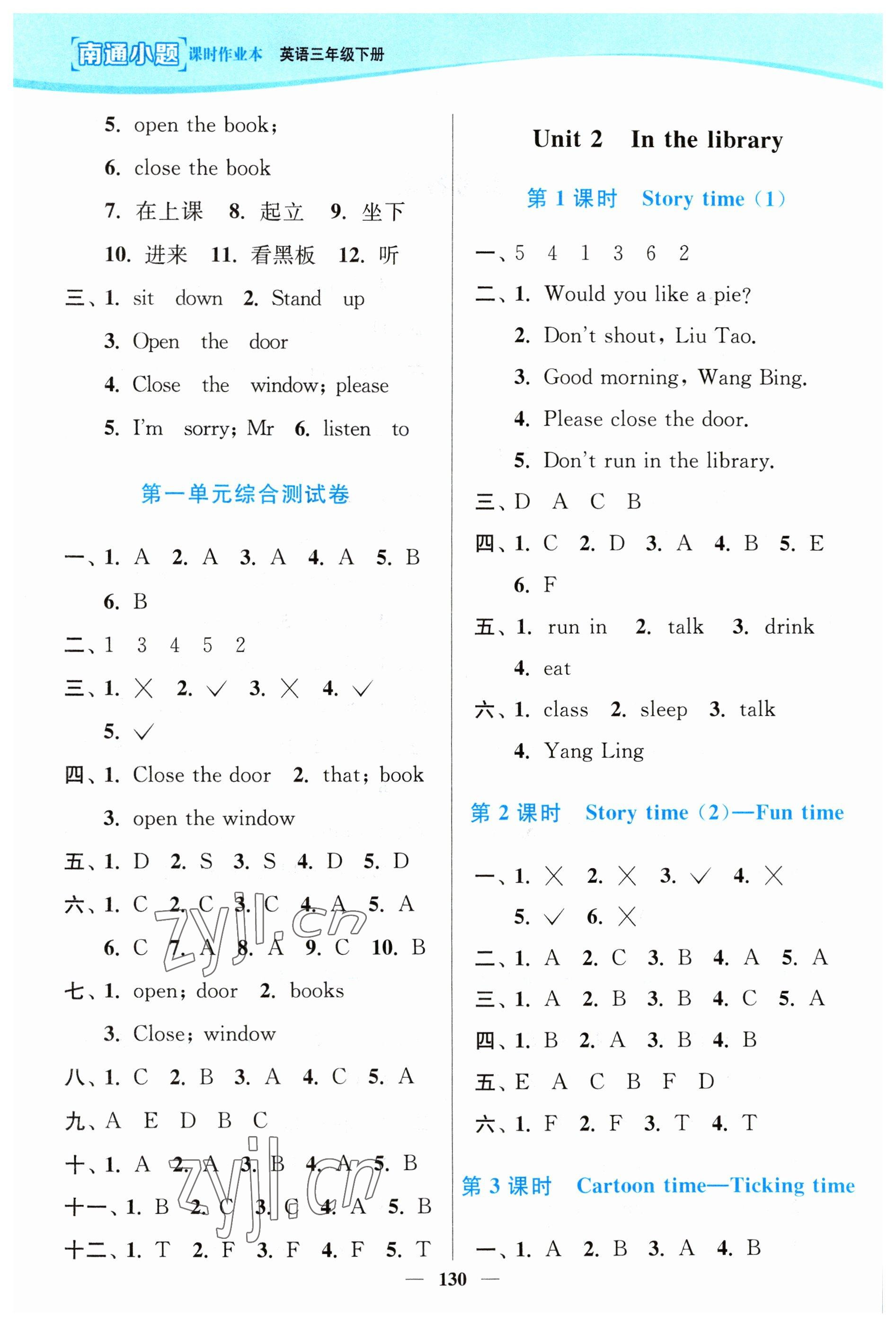 2023年南通小题课时作业本三年级英语下册译林版 第2页