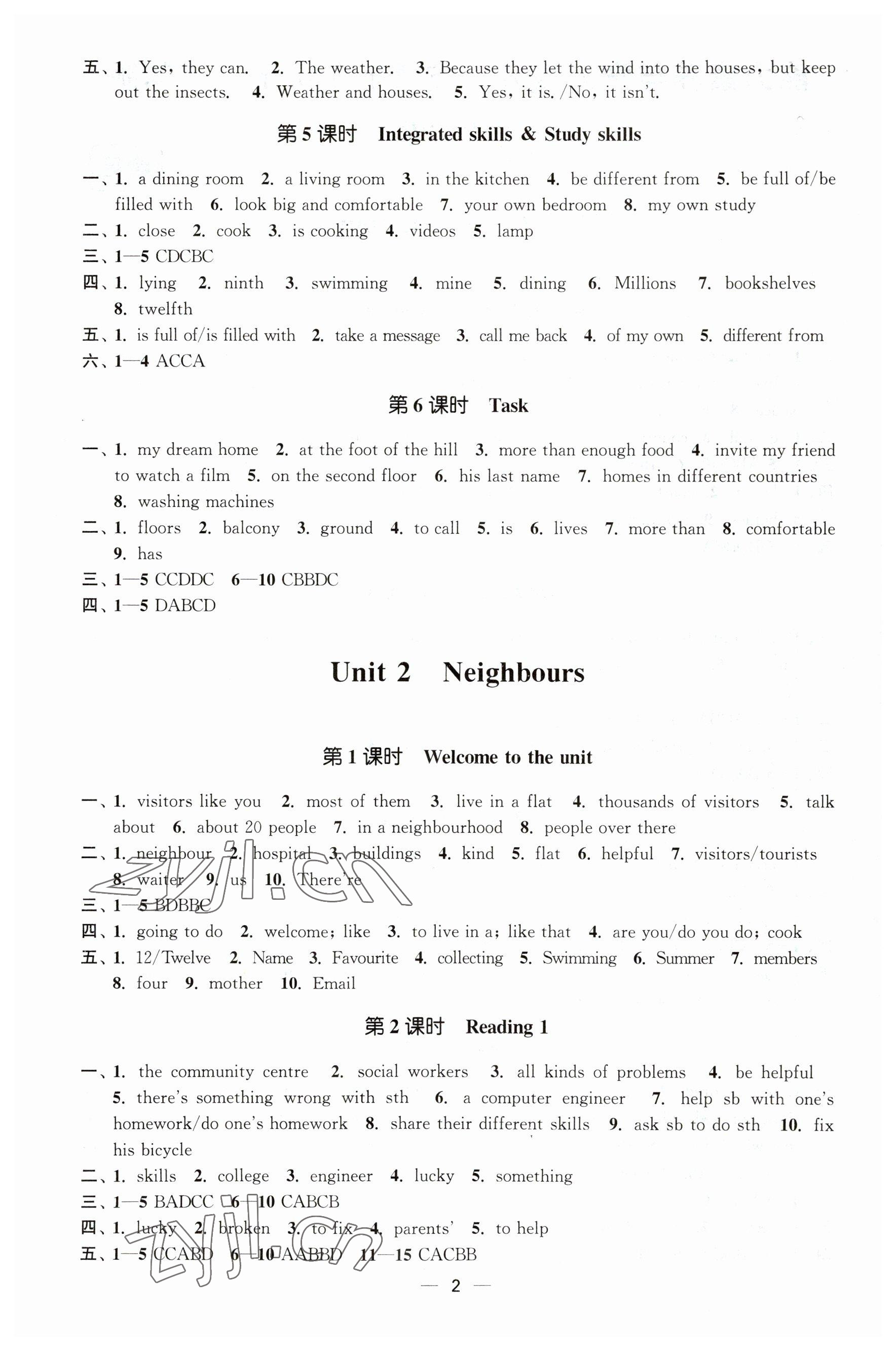 2023年能力素養(yǎng)與學(xué)力提升七年級(jí)英語(yǔ)下冊(cè)譯林版 第2頁(yè)