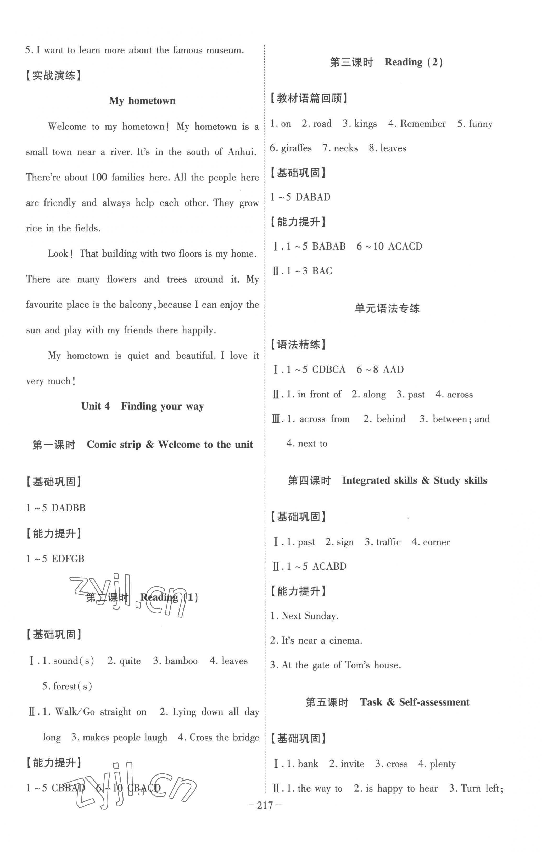 2023年課時A計劃七年級英語下冊譯林版 第5頁