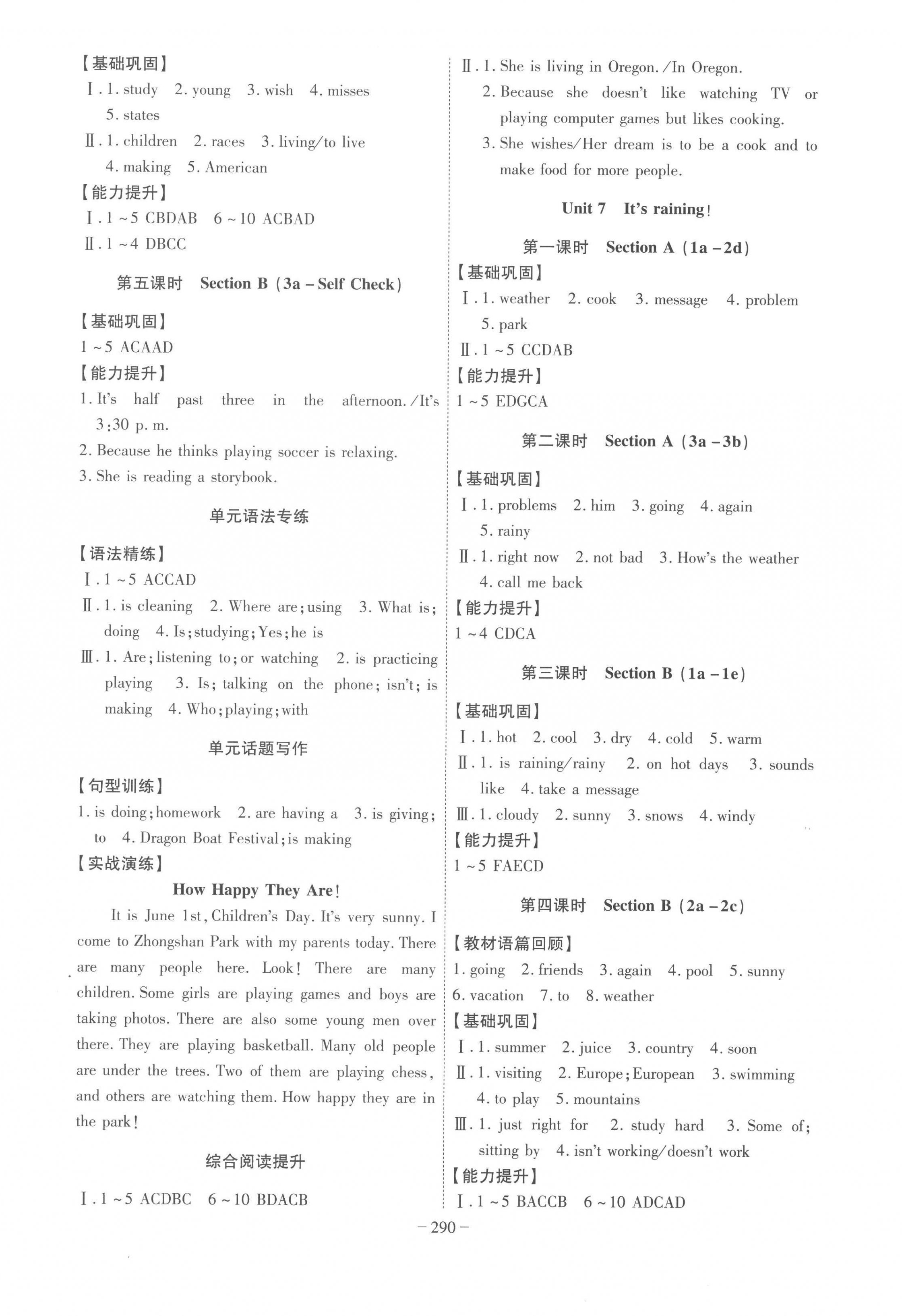 2023年課時A計劃七年級英語下冊人教版 第6頁