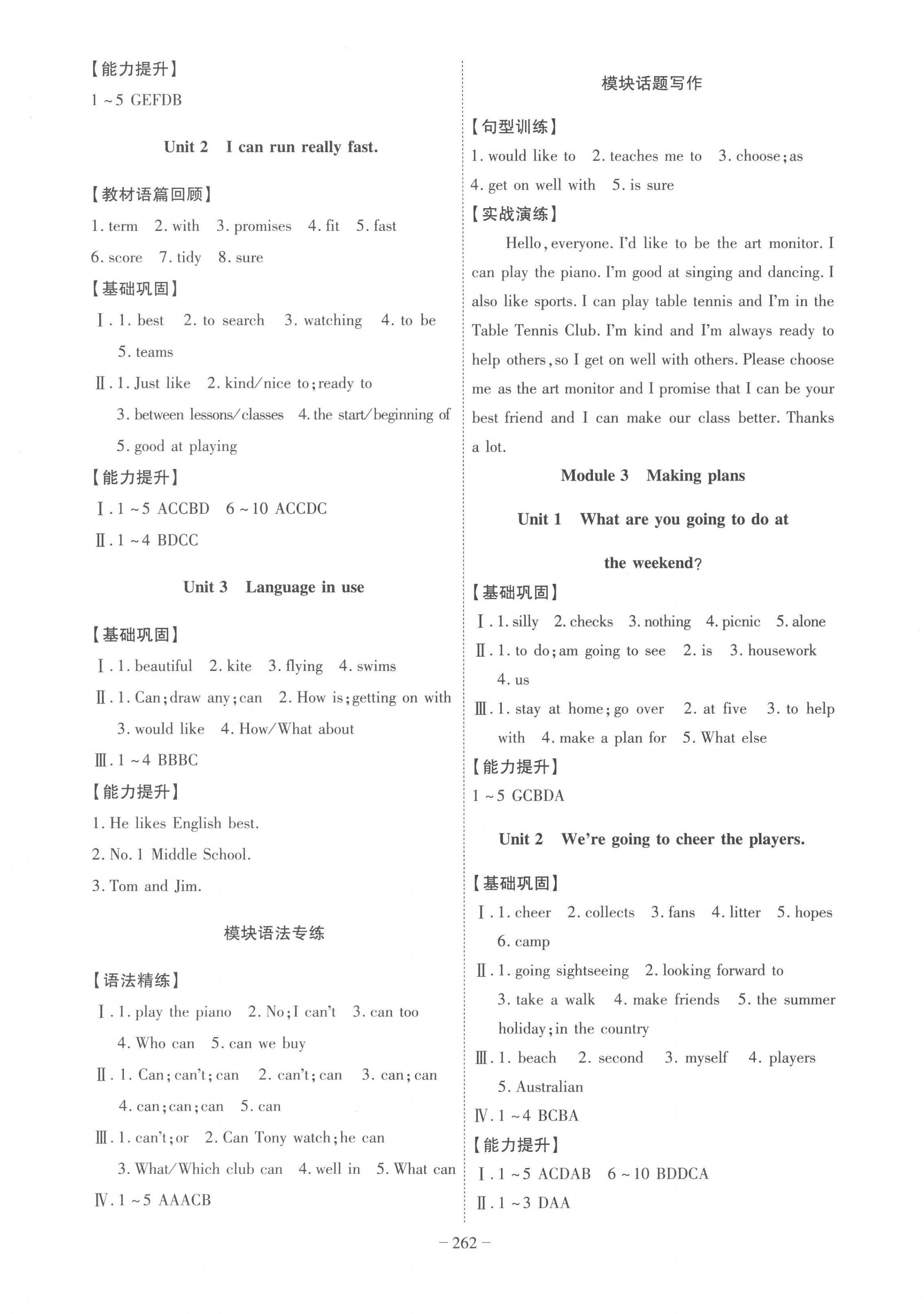 2023年課時(shí)A計(jì)劃七年級(jí)英語(yǔ)下冊(cè)外研版 第2頁(yè)