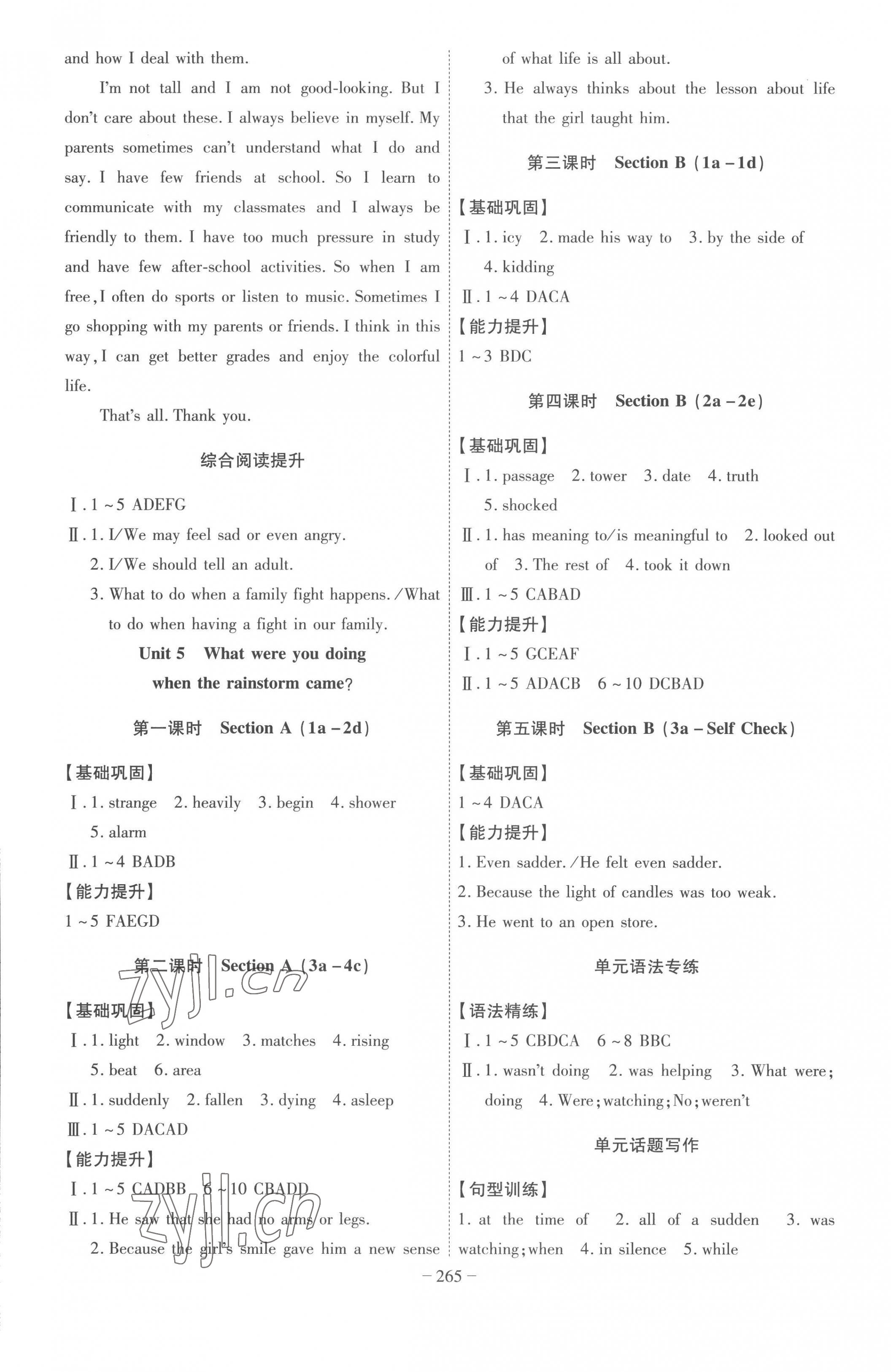 2023年課時A計劃八年級英語下冊人教版 第5頁