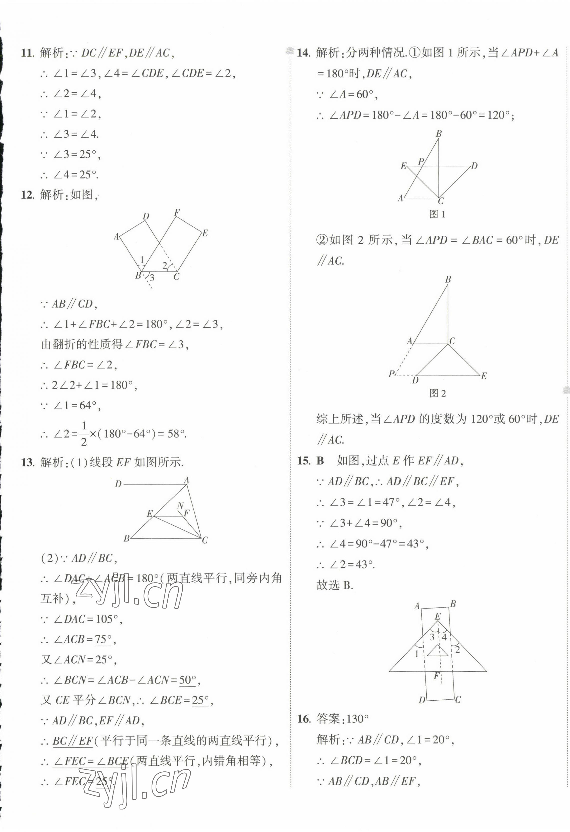 2023年5年中考3年模擬初中試卷七年級(jí)數(shù)學(xué)下冊(cè)北師大版 第13頁