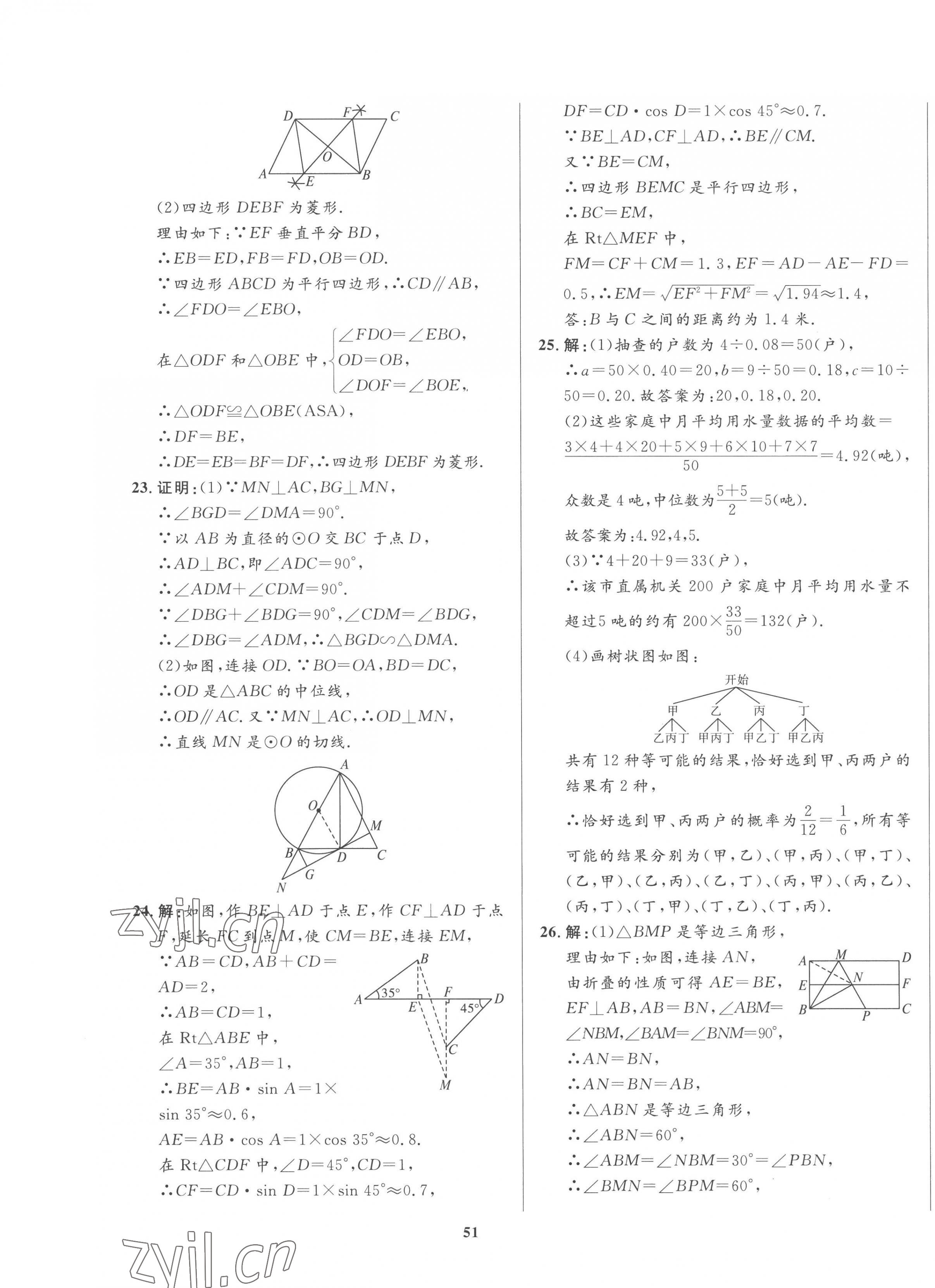 2023年中考321數(shù)學(xué)青海專版&nbsp;第3頁