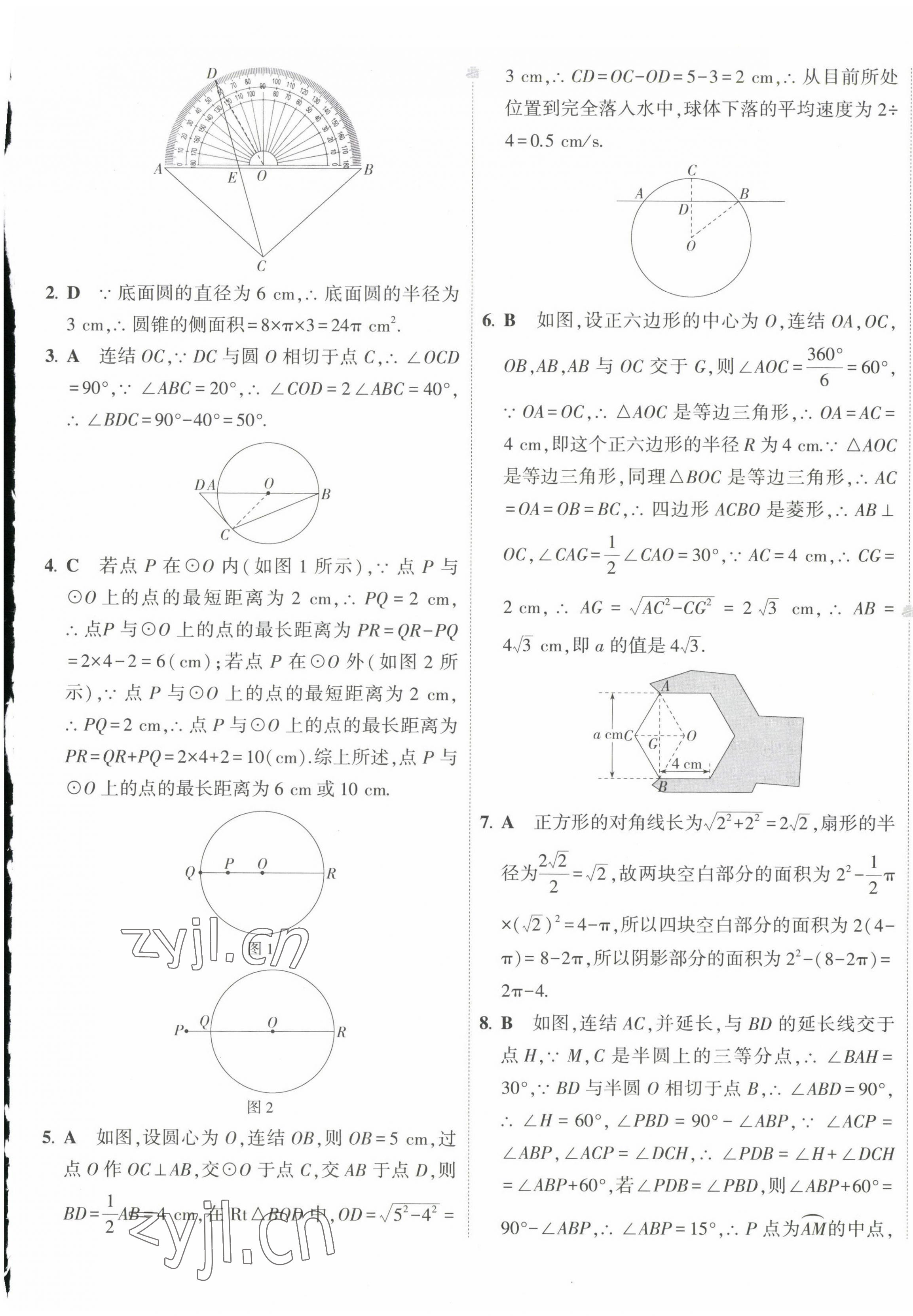 2023年5年中考3年模拟初中试卷九年级数学下册华师大版 第13页