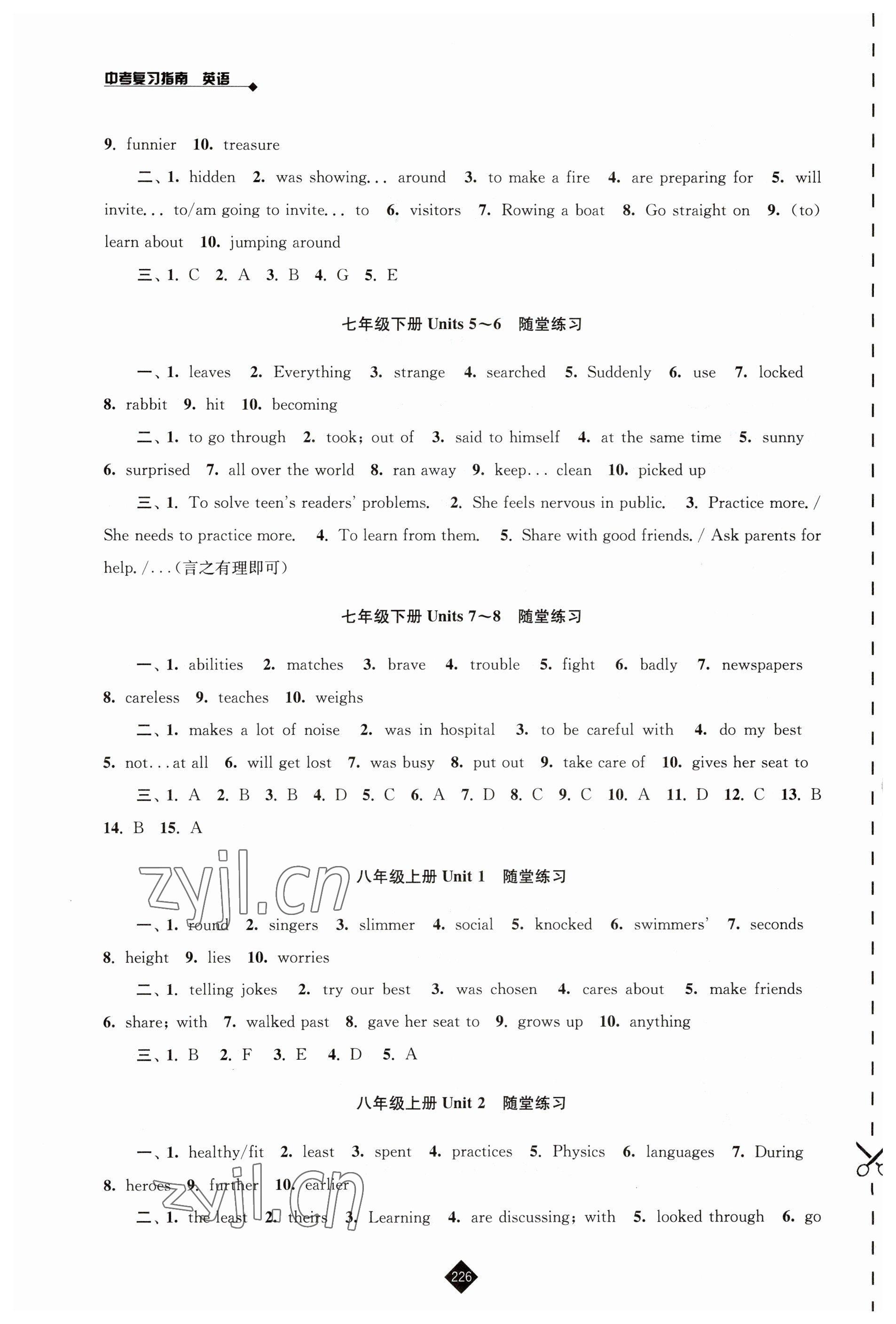 2023年中考復(fù)習(xí)指南英語 第2頁