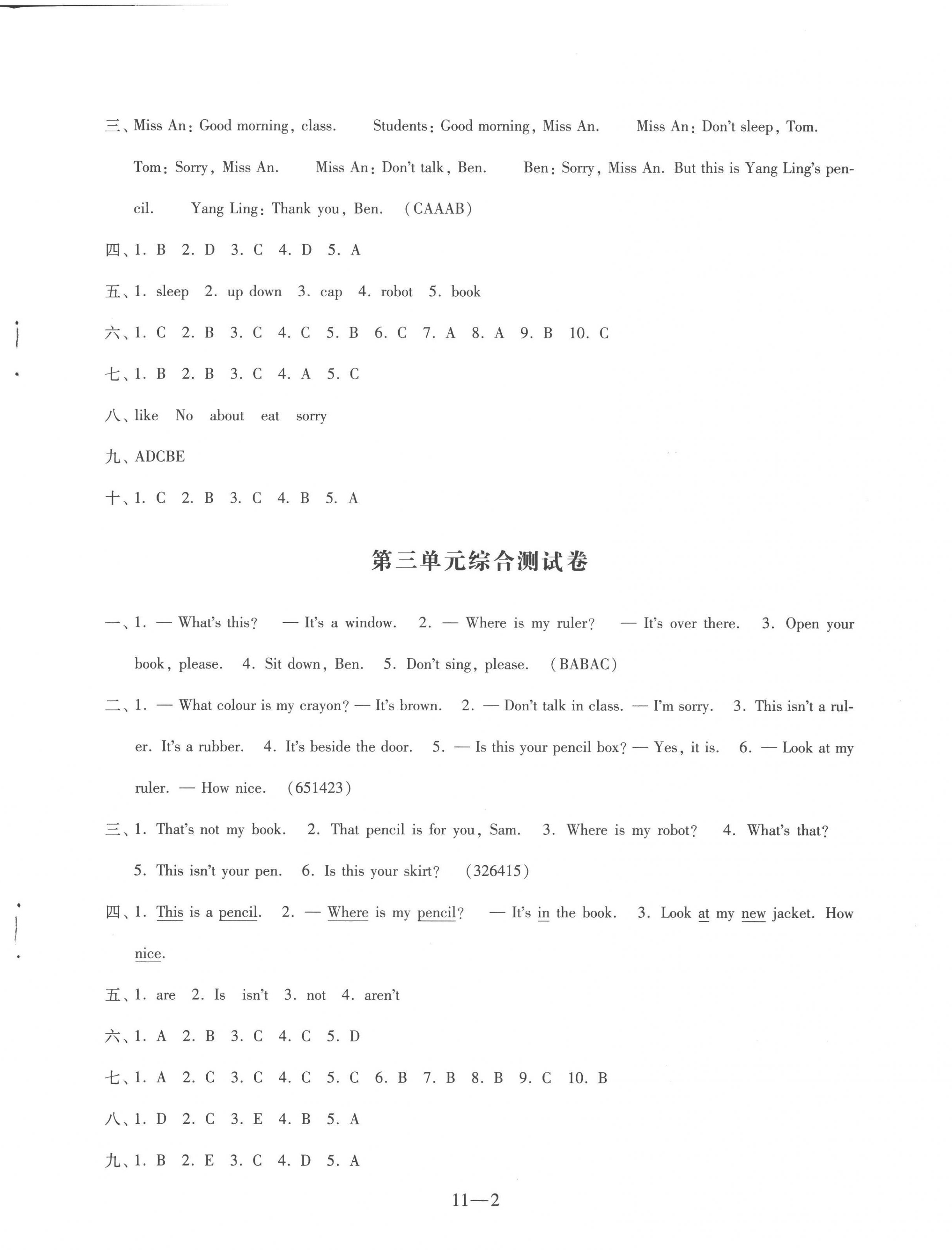 2023年同步練習(xí)配套試卷三年級(jí)英語(yǔ)下冊(cè)譯林版 第2頁(yè)