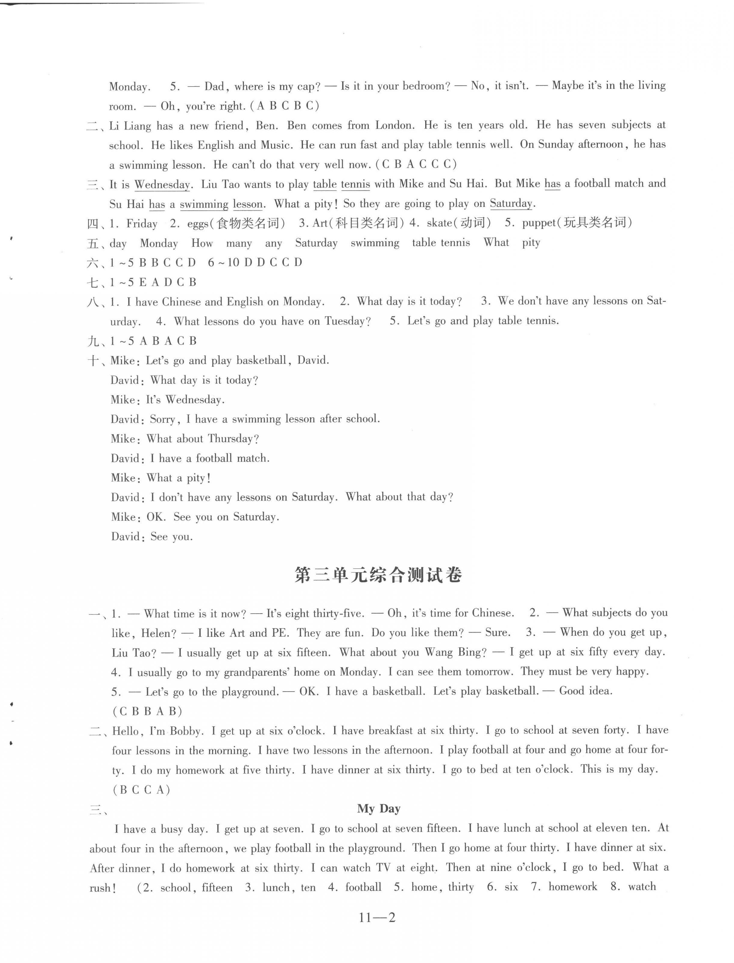 2023年同步練習(xí)配套試卷四年級(jí)英語(yǔ)下冊(cè)譯林版 第2頁(yè)