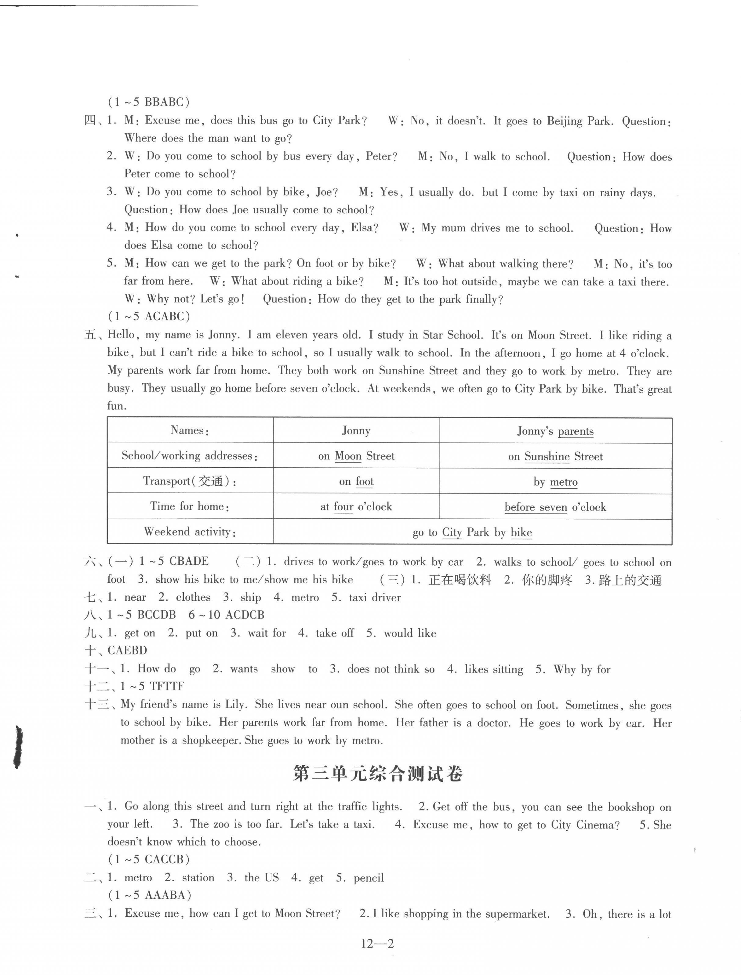 2023年同步練習(xí)配套試卷五年級(jí)英語(yǔ)下冊(cè)譯林版 參考答案第2頁(yè)