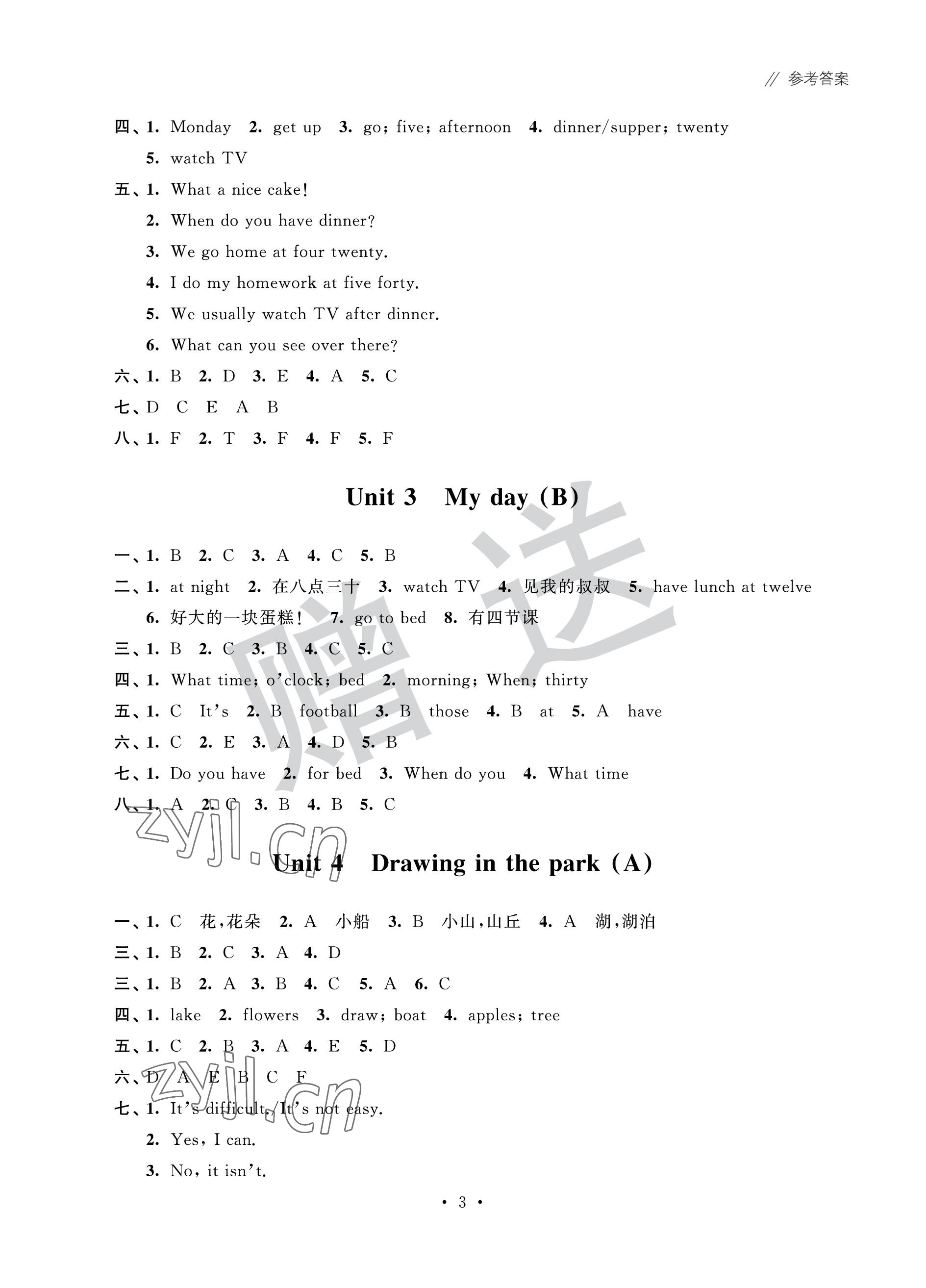 2023年歡樂(lè)校園成長(zhǎng)大本營(yíng)四年級(jí)英語(yǔ)下冊(cè)譯林版 參考答案第3頁(yè)