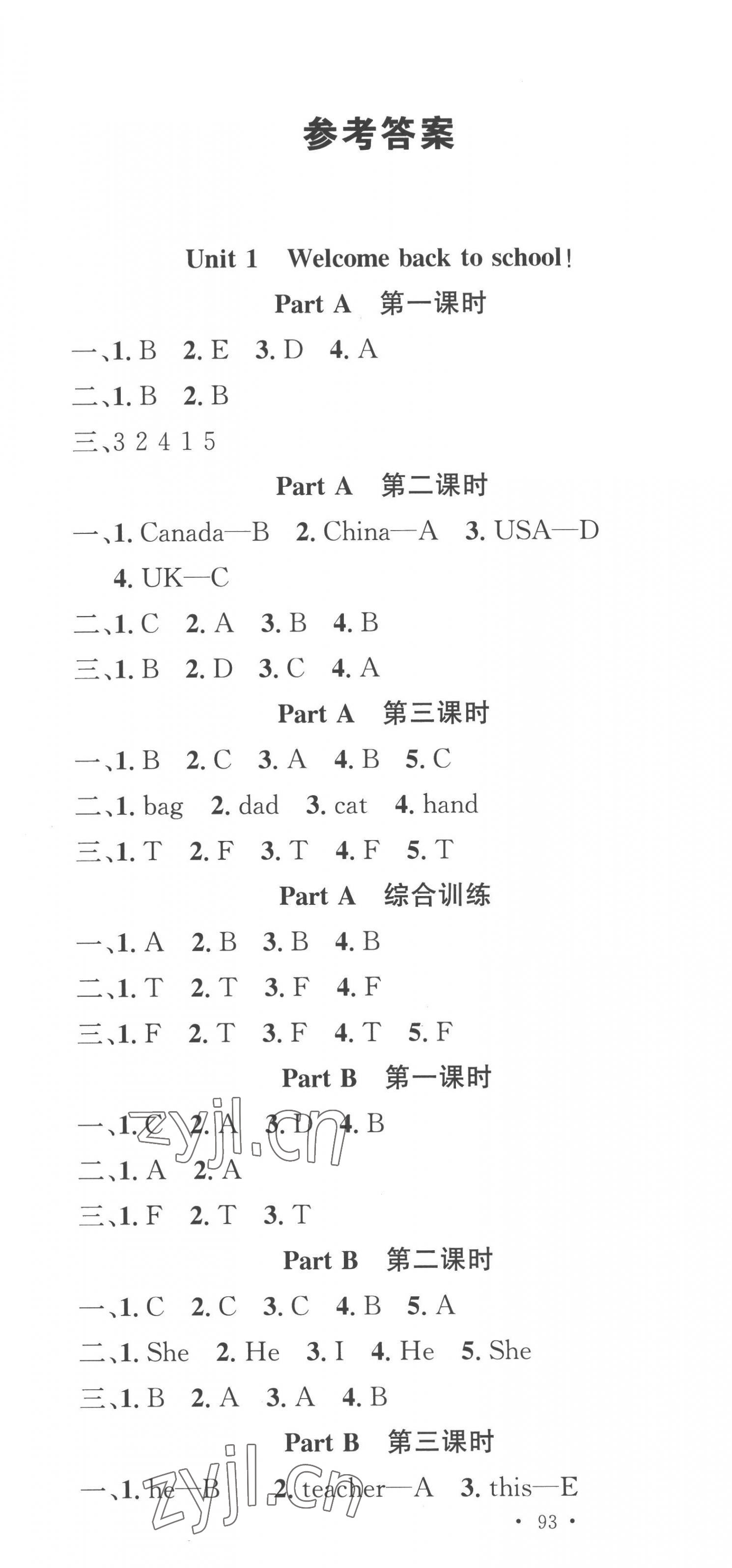 2023年名校課堂三年級英語下冊人教版 第1頁