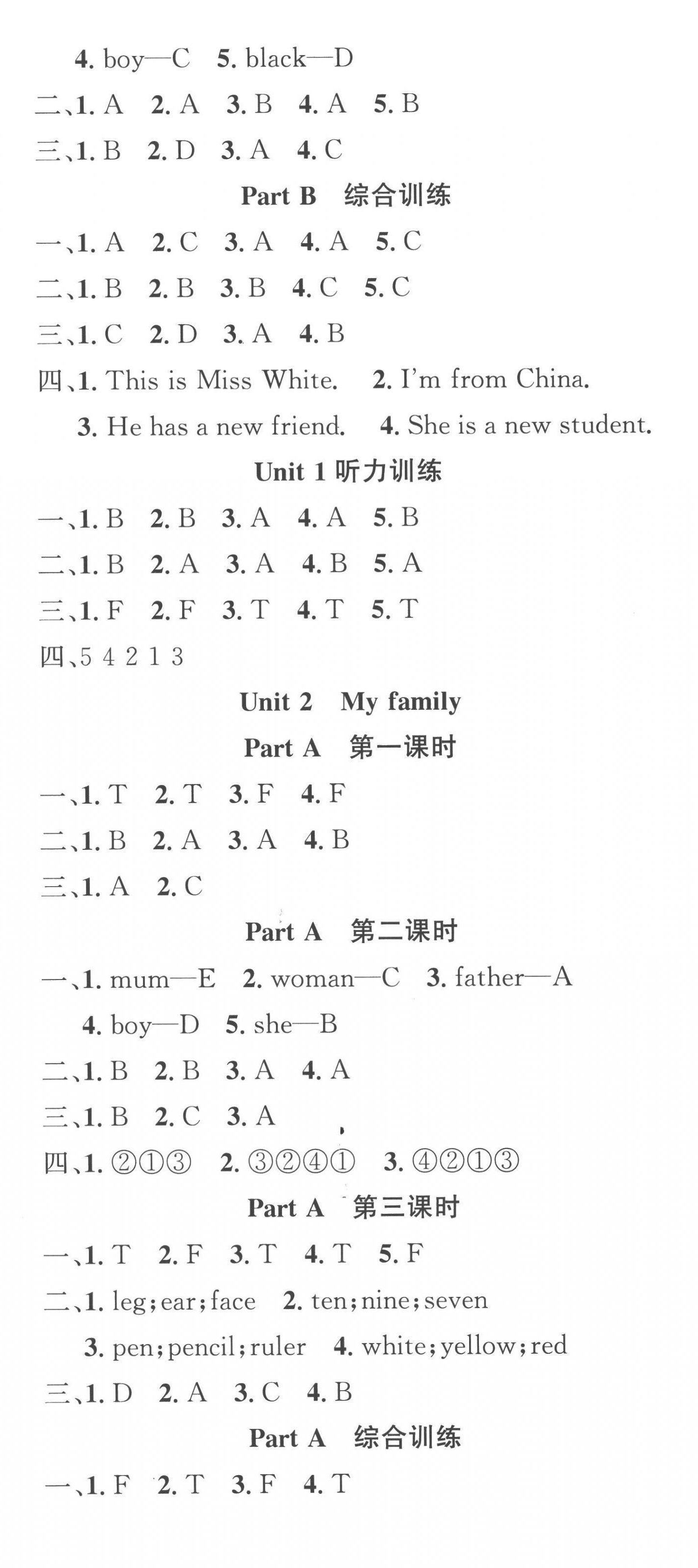 2023年名校課堂三年級(jí)英語下冊(cè)人教版 第2頁(yè)