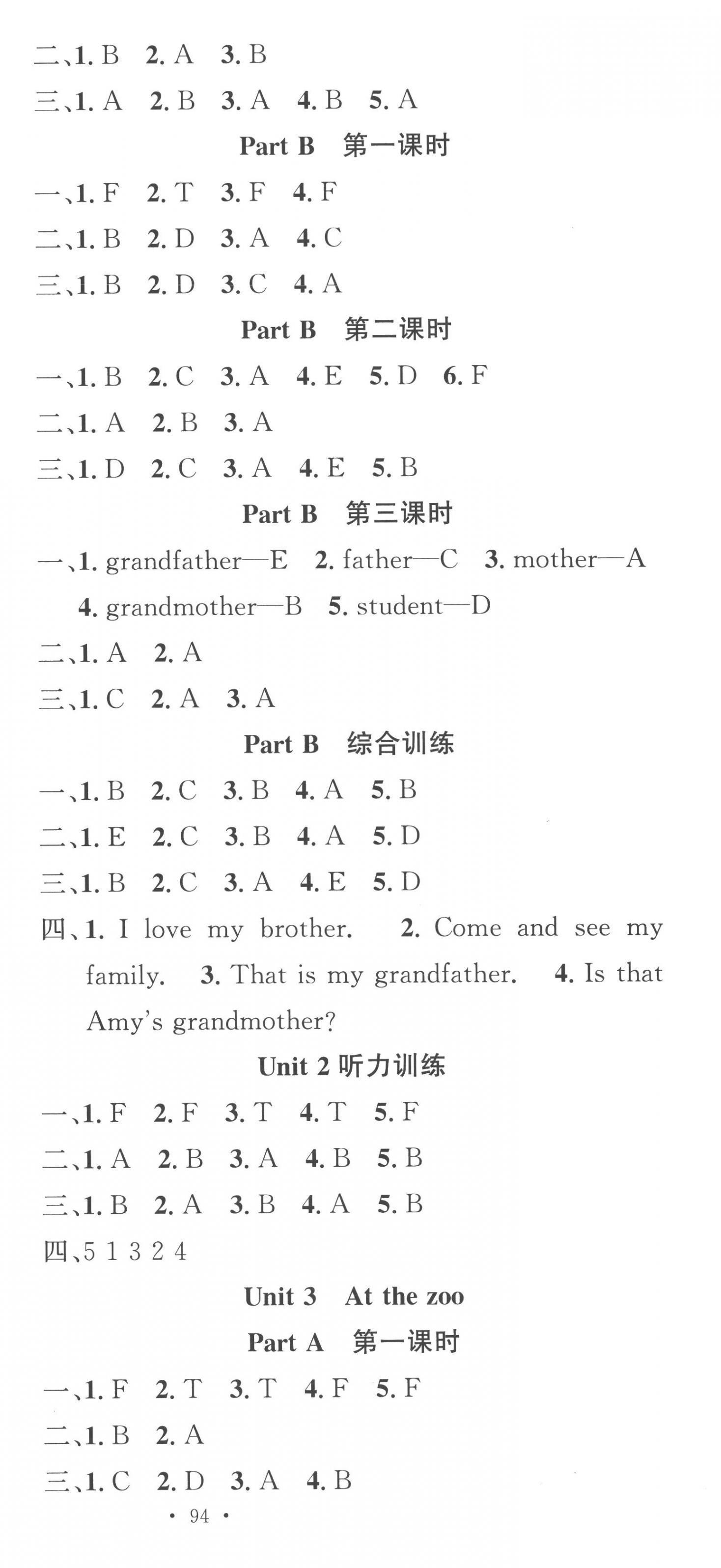 2023年名校课堂三年级英语下册人教版 第3页