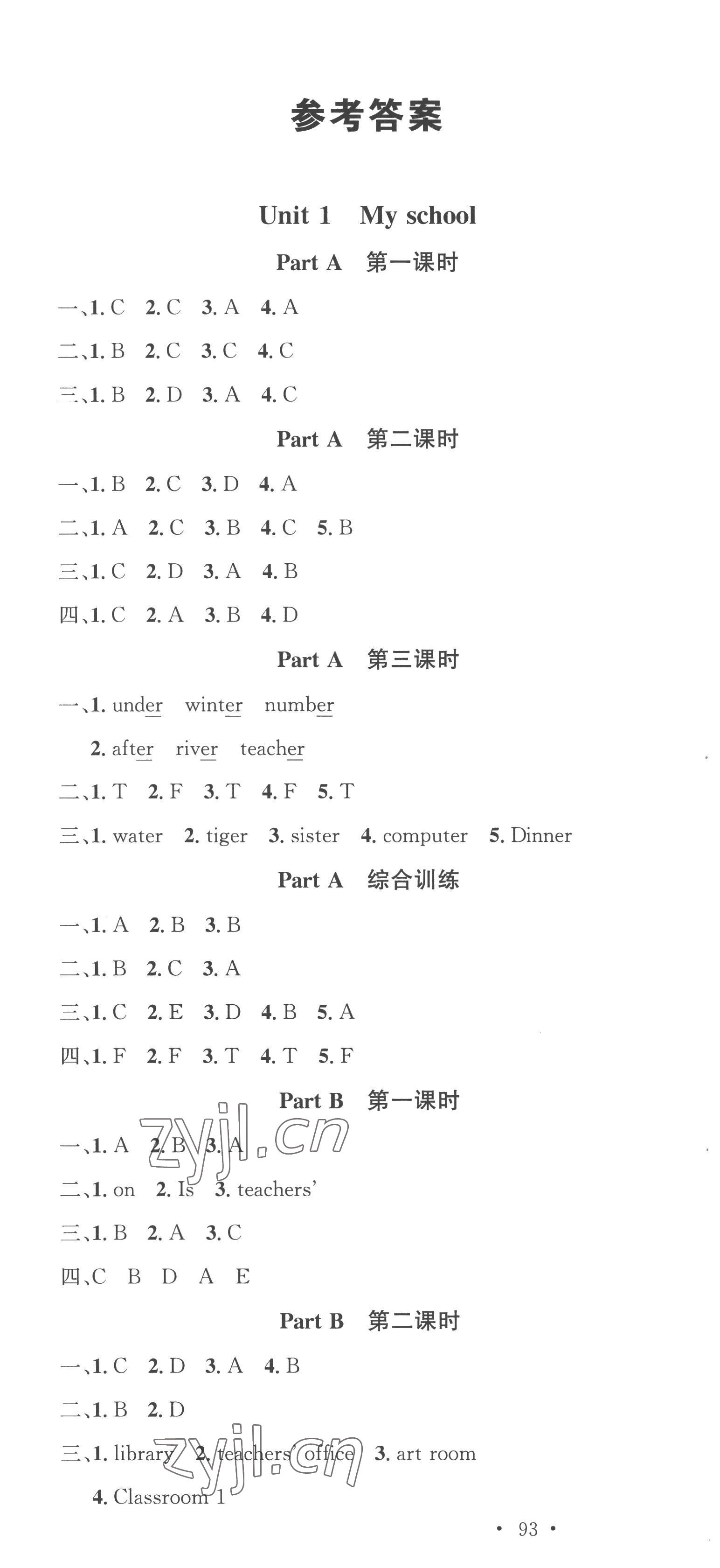 2023年名校课堂四年级英语下册人教版 第1页