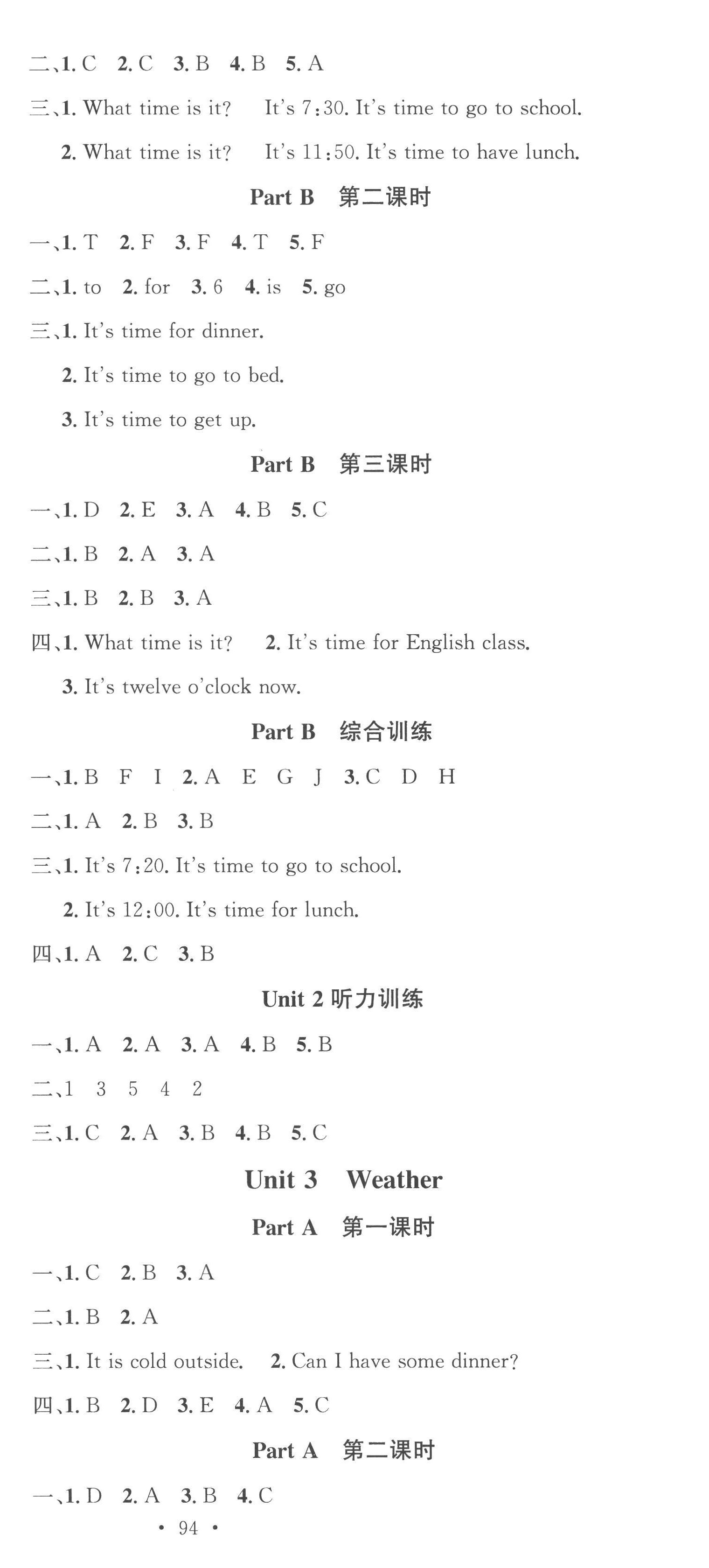 2023年名校课堂四年级英语下册人教版 第3页