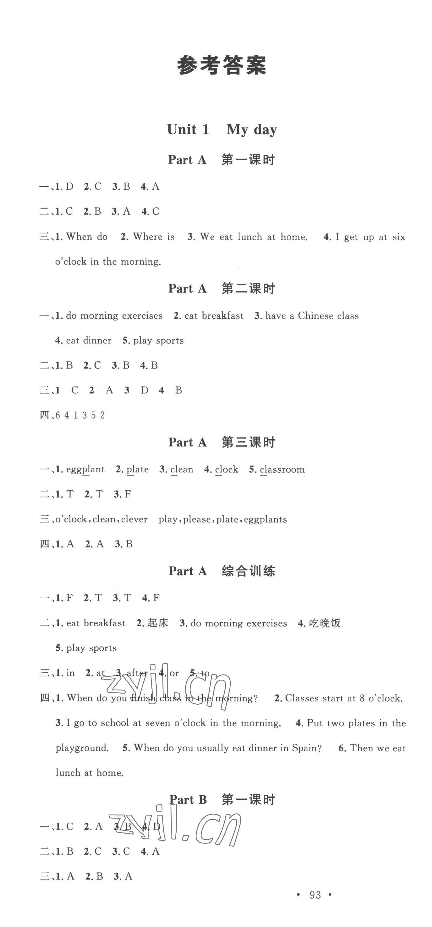 2023年名校課堂五年級英語下冊人教版 第1頁