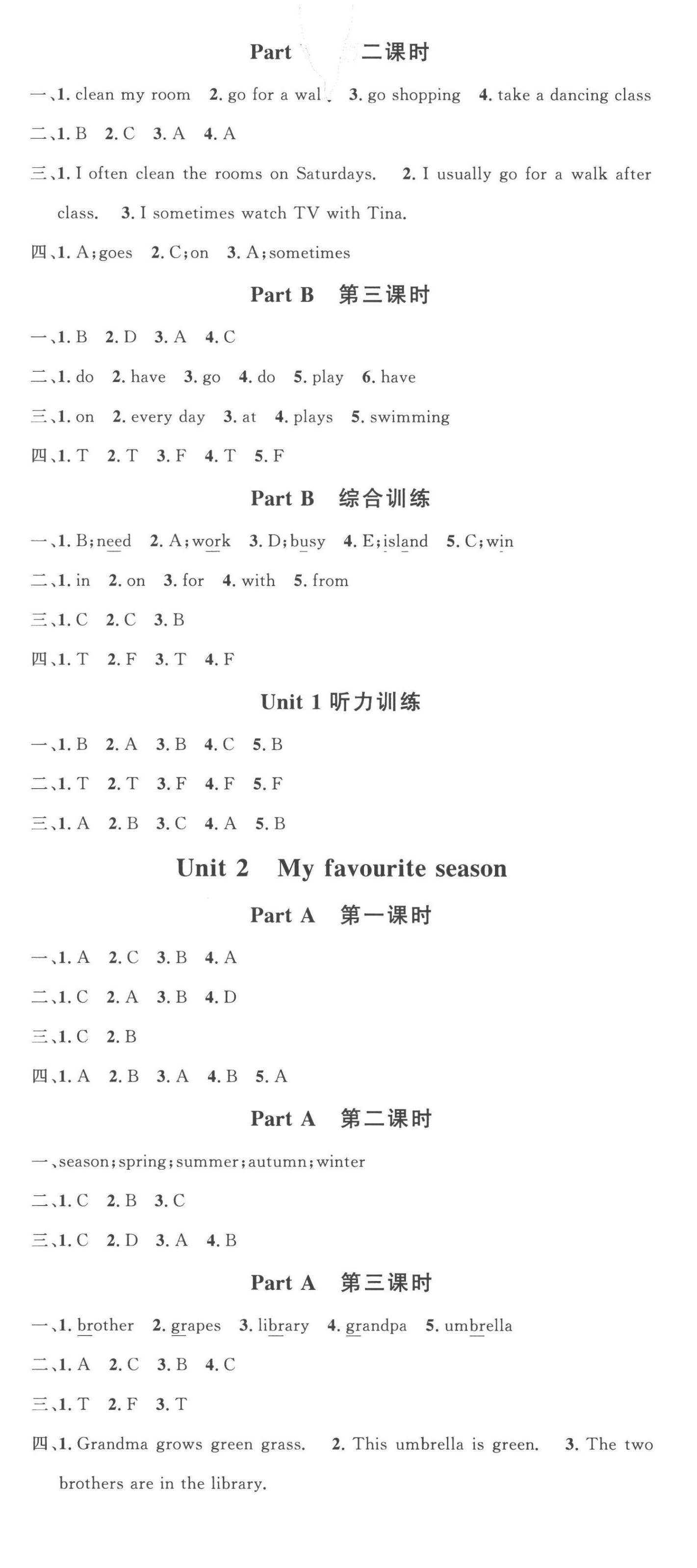 2023年名校課堂五年級英語下冊人教版 第2頁