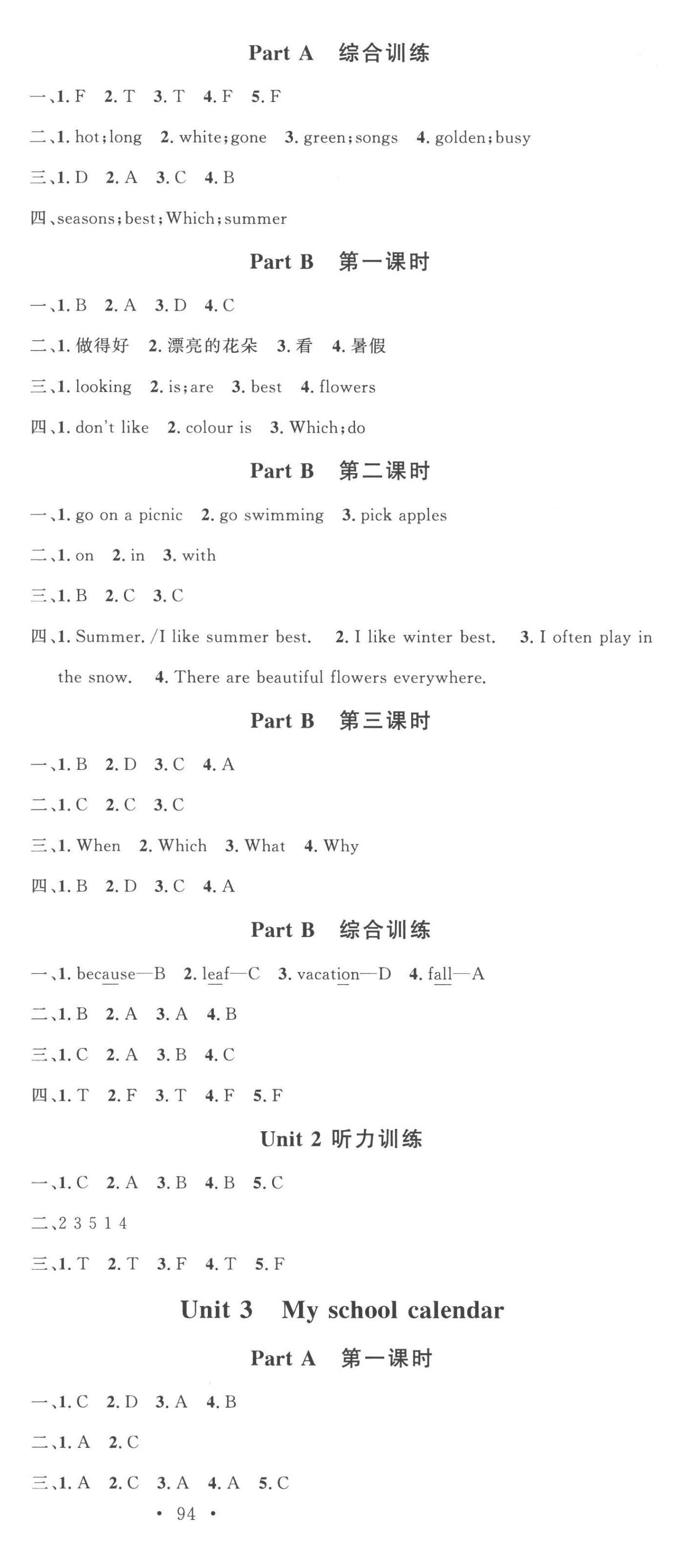 2023年名校課堂五年級(jí)英語(yǔ)下冊(cè)人教版 第3頁(yè)