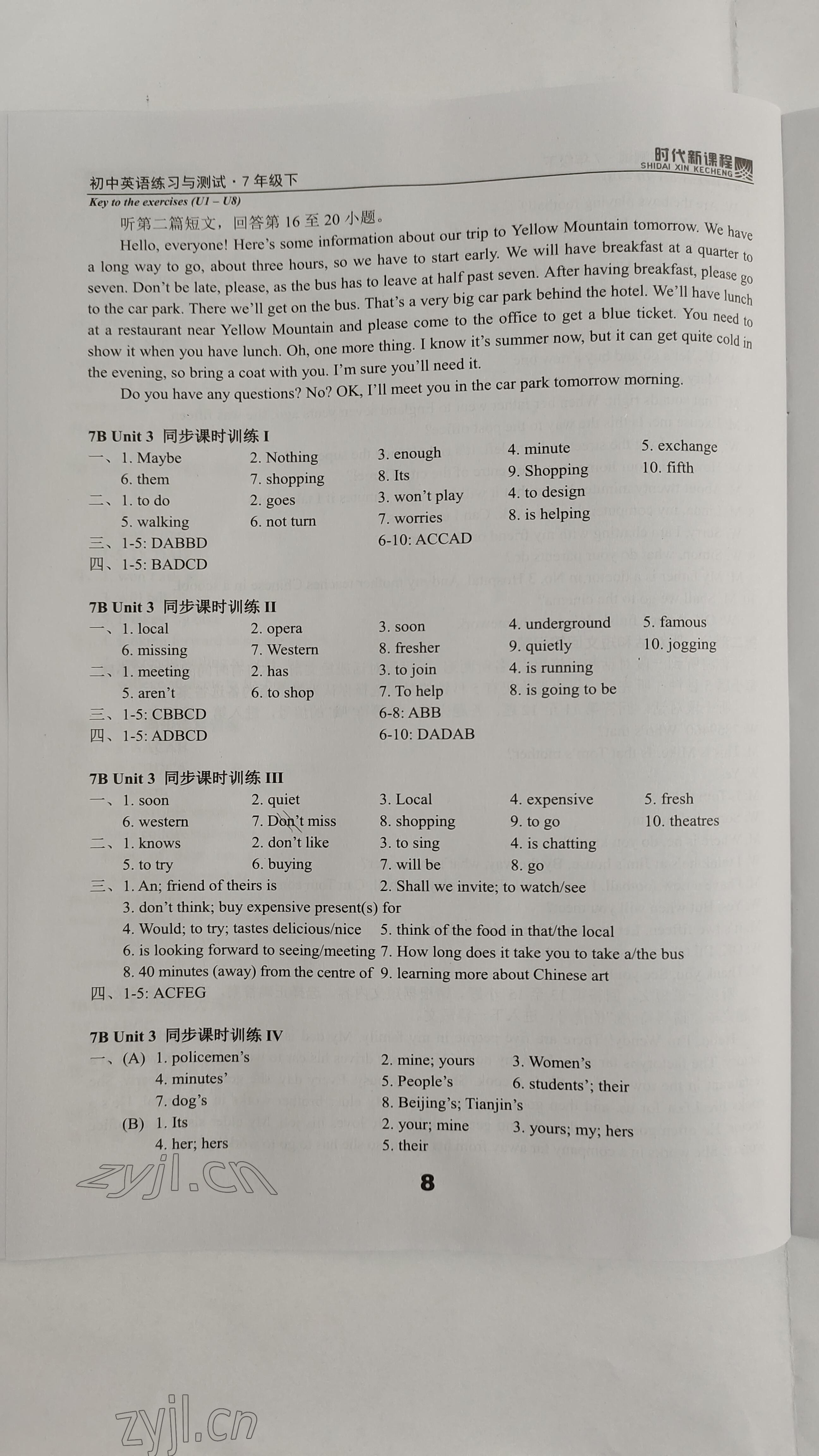 2023年時(shí)代新課程七年級英語下冊譯林版 參考答案第8頁