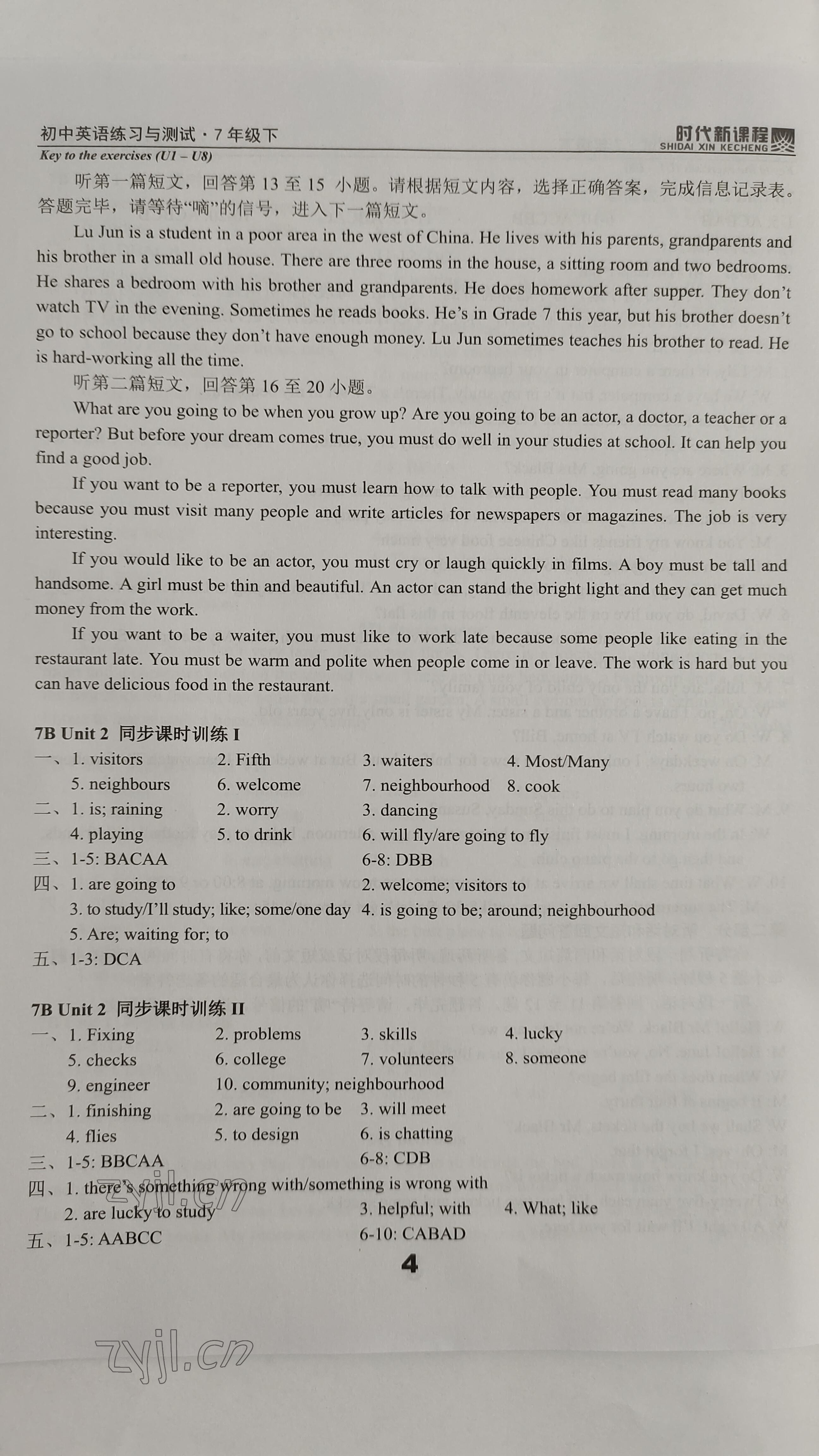 2023年時(shí)代新課程七年級(jí)英語(yǔ)下冊(cè)譯林版 參考答案第4頁(yè)