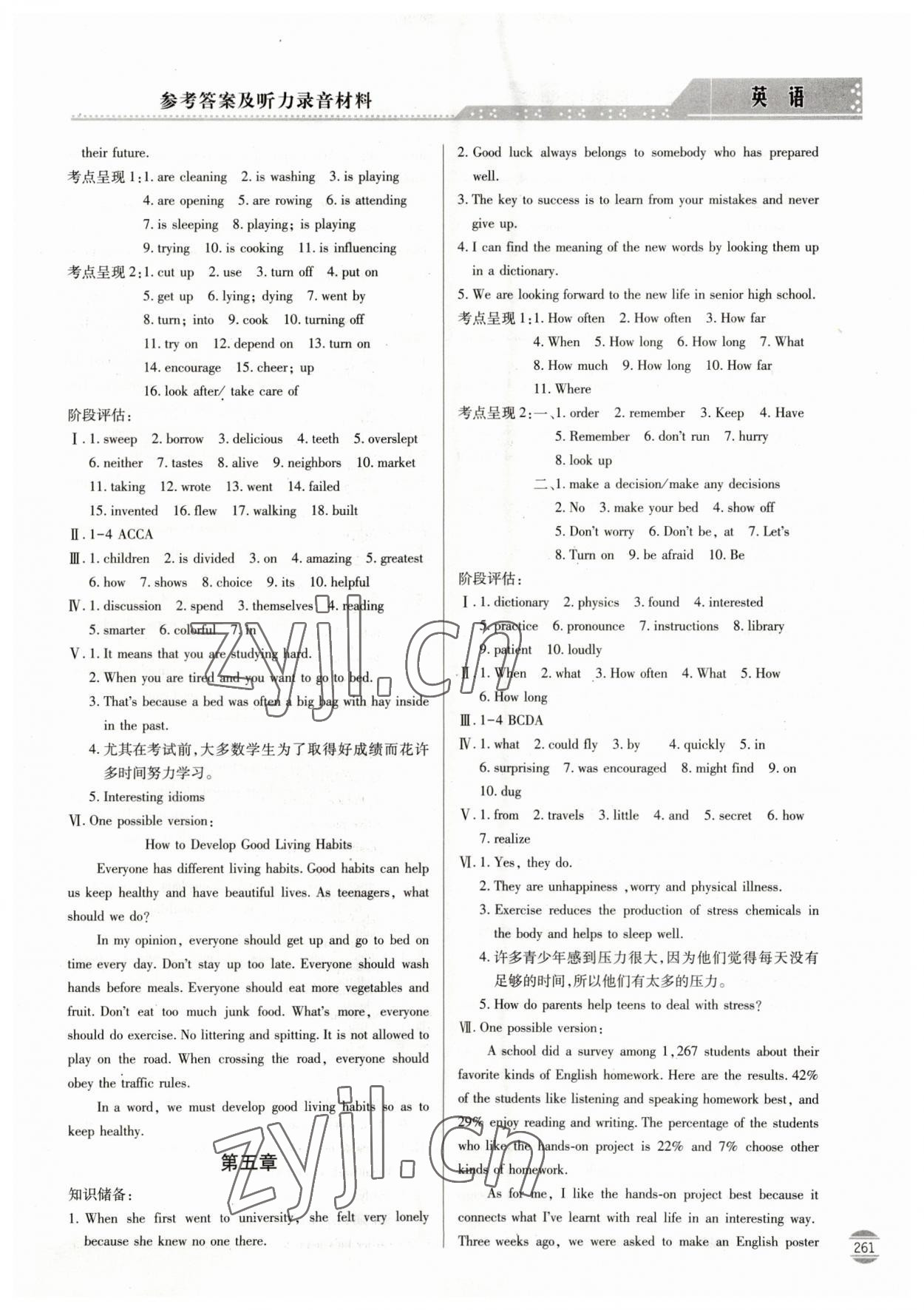 2023年初中學(xué)業(yè)水平考試指導(dǎo)與訓(xùn)練英語(yǔ) 第3頁(yè)