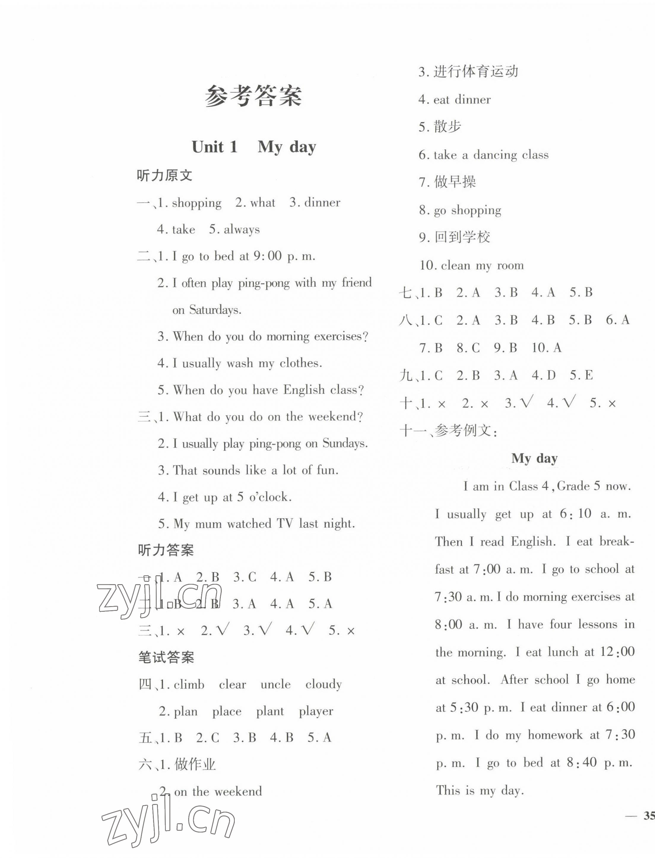 2023年黃岡360度定制密卷五年級(jí)英語(yǔ)下冊(cè)人教PEP版 第1頁(yè)