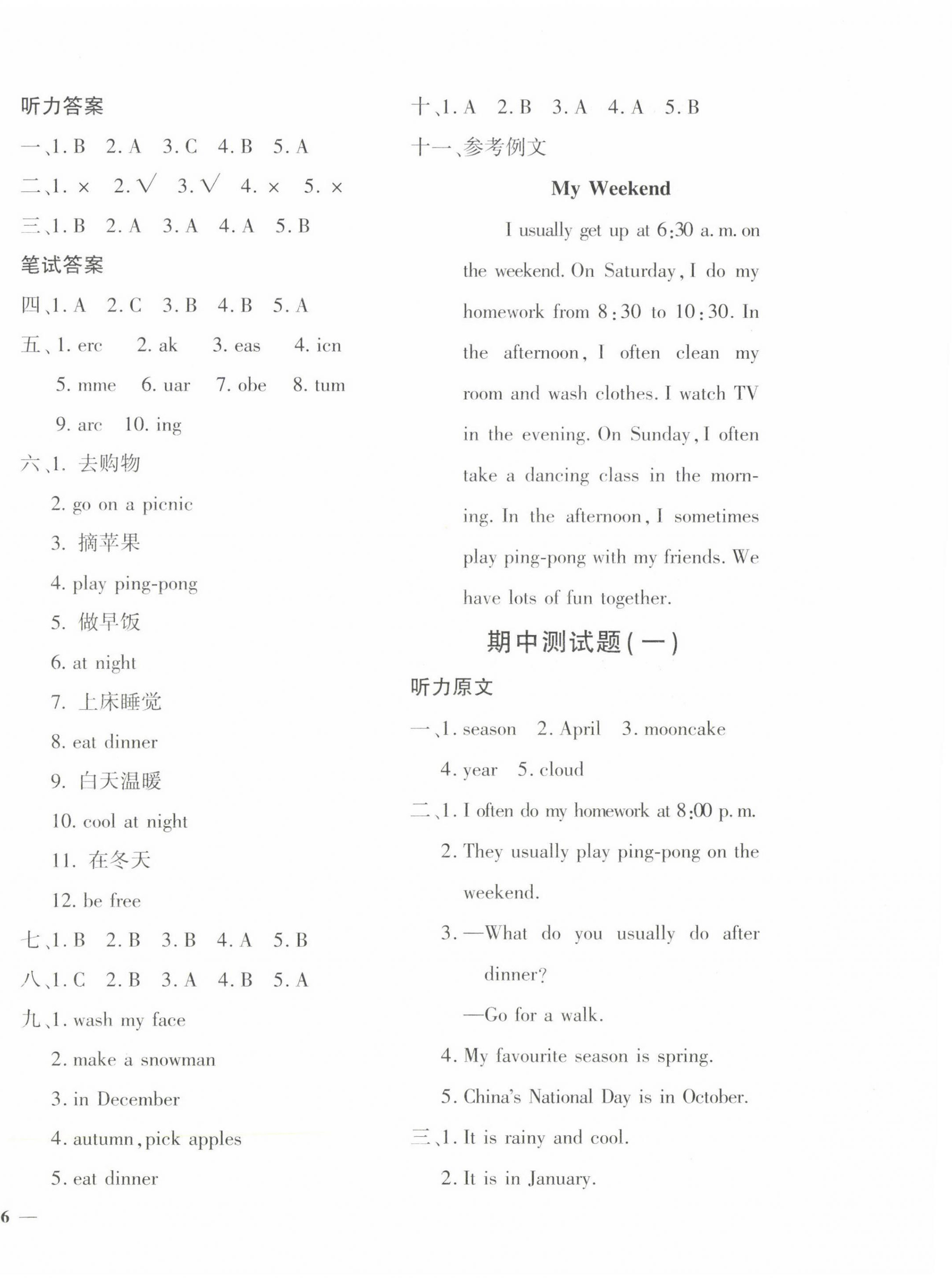 2023年黃岡360度定制密卷五年級(jí)英語下冊人教PEP版 第4頁