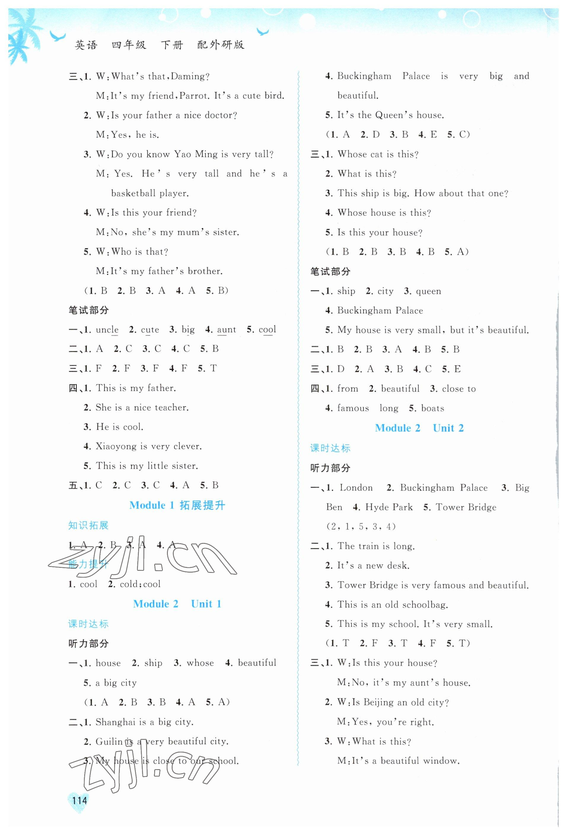 2023年新課程學(xué)習(xí)與測評同步學(xué)習(xí)四年級(jí)英語下冊外研版 第2頁